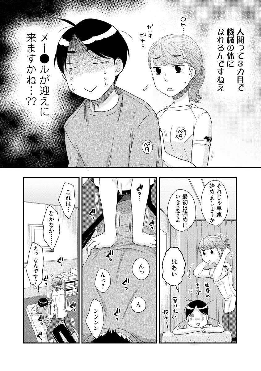 Magazine Cyberia Vol. 127 - Page 134