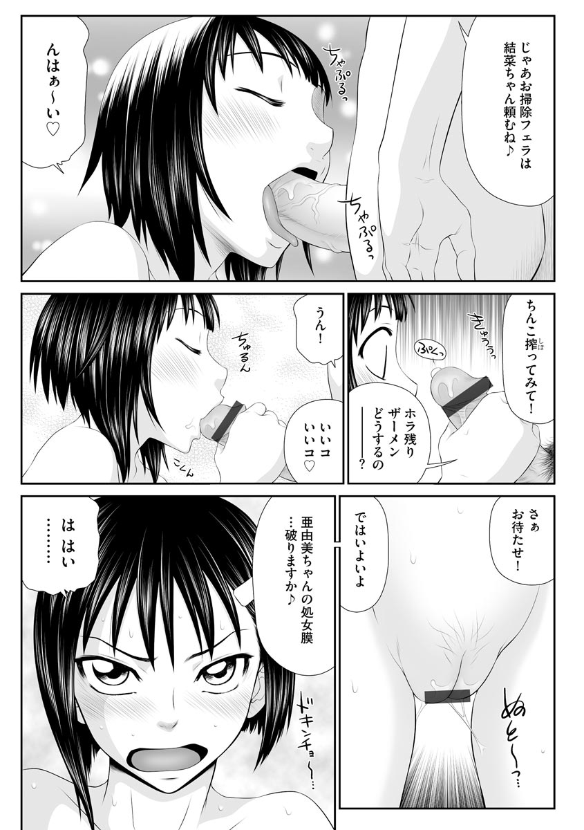 Magazine Cyberia Vol. 127 - Page 15