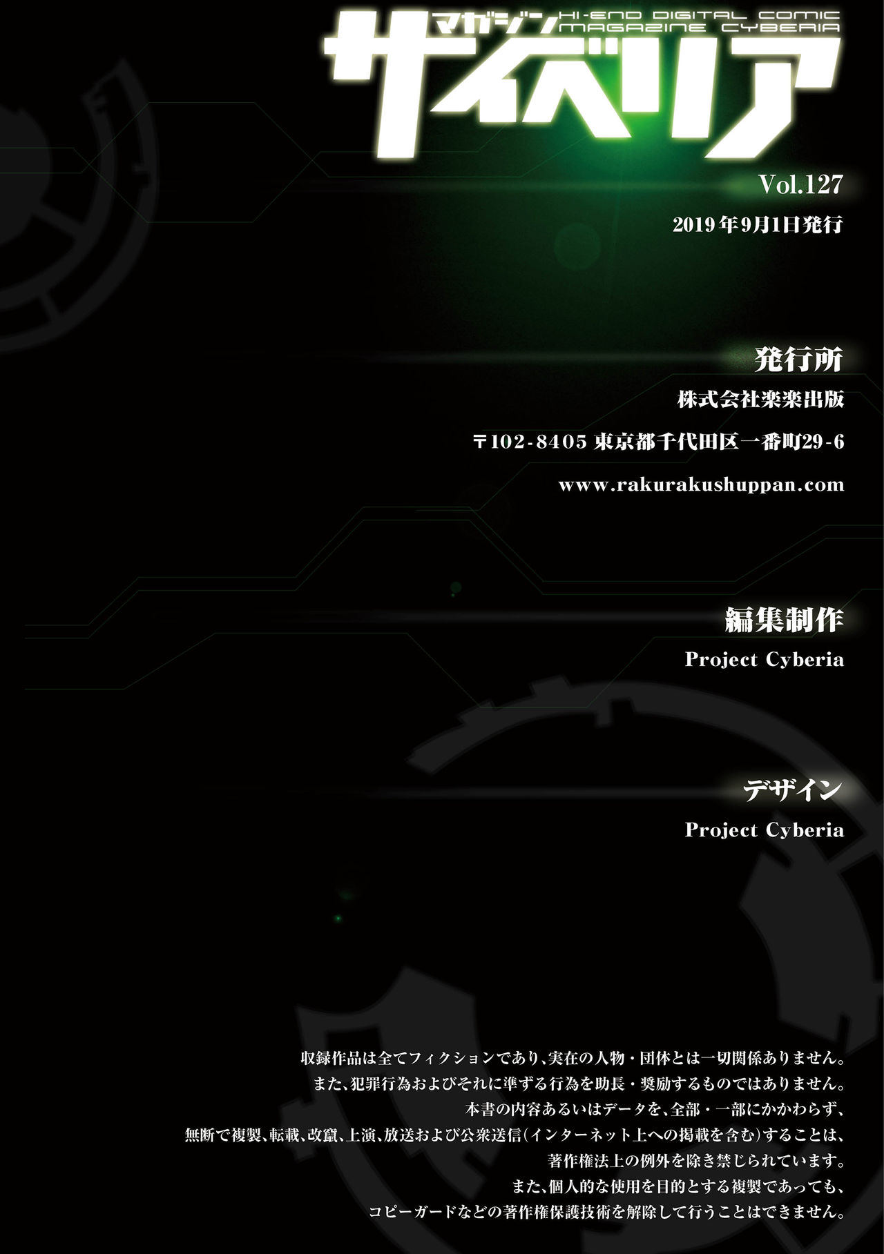 Magazine Cyberia Vol. 127 - Page 150