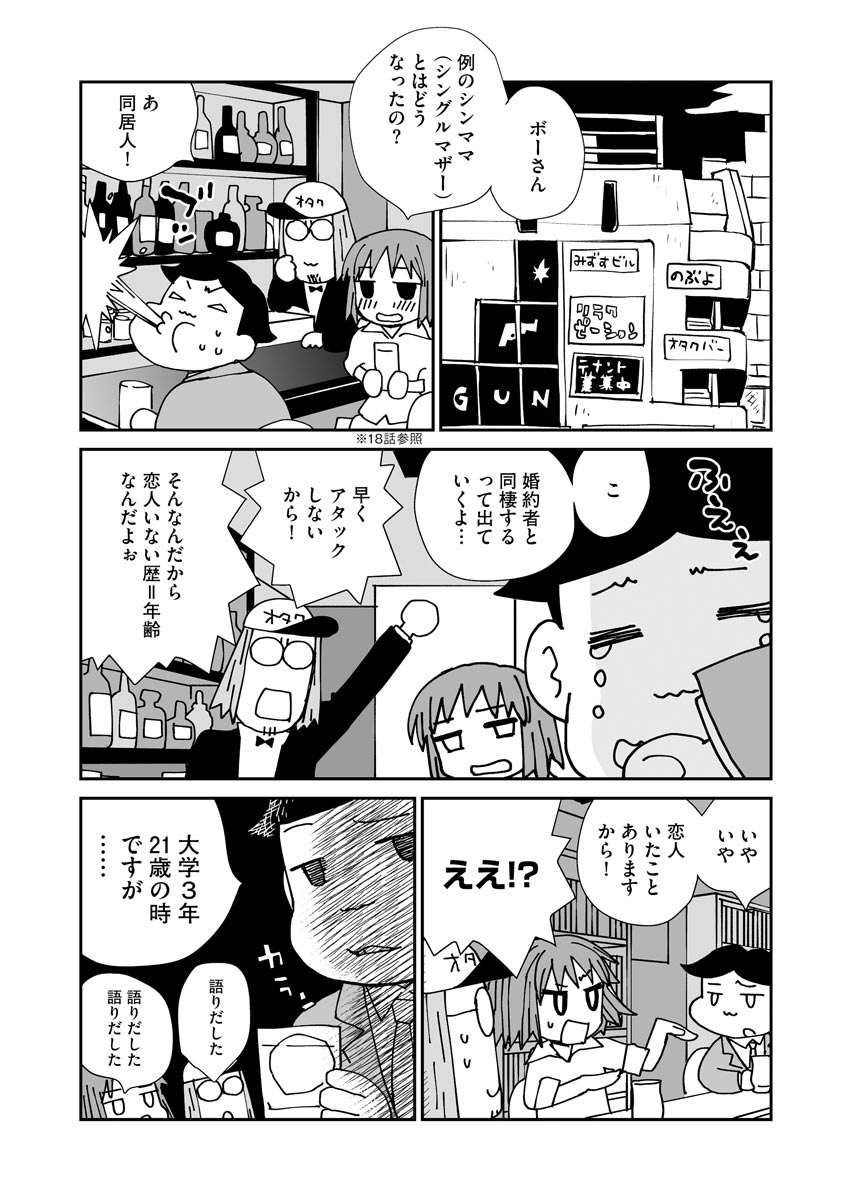 Magazine Cyberia Vol. 127 - Page 29