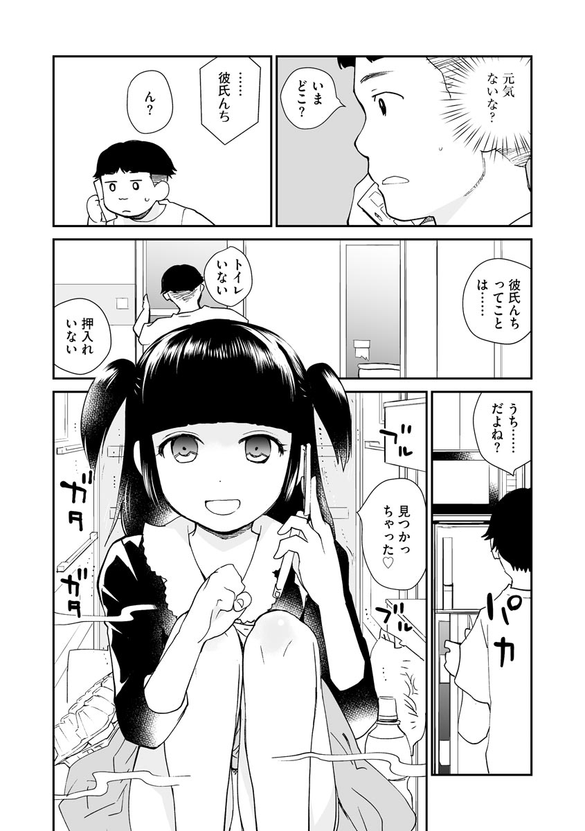 Magazine Cyberia Vol. 127 - Page 32