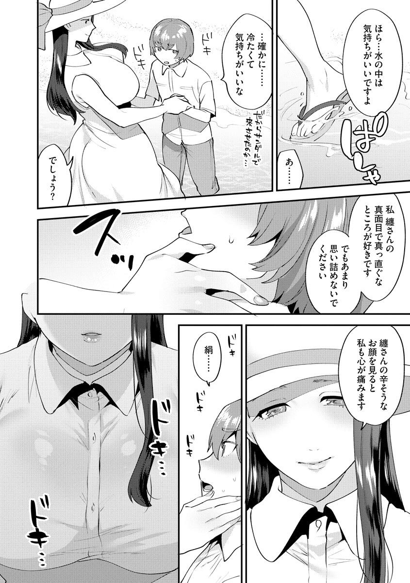 Magazine Cyberia Vol. 127 - Page 46