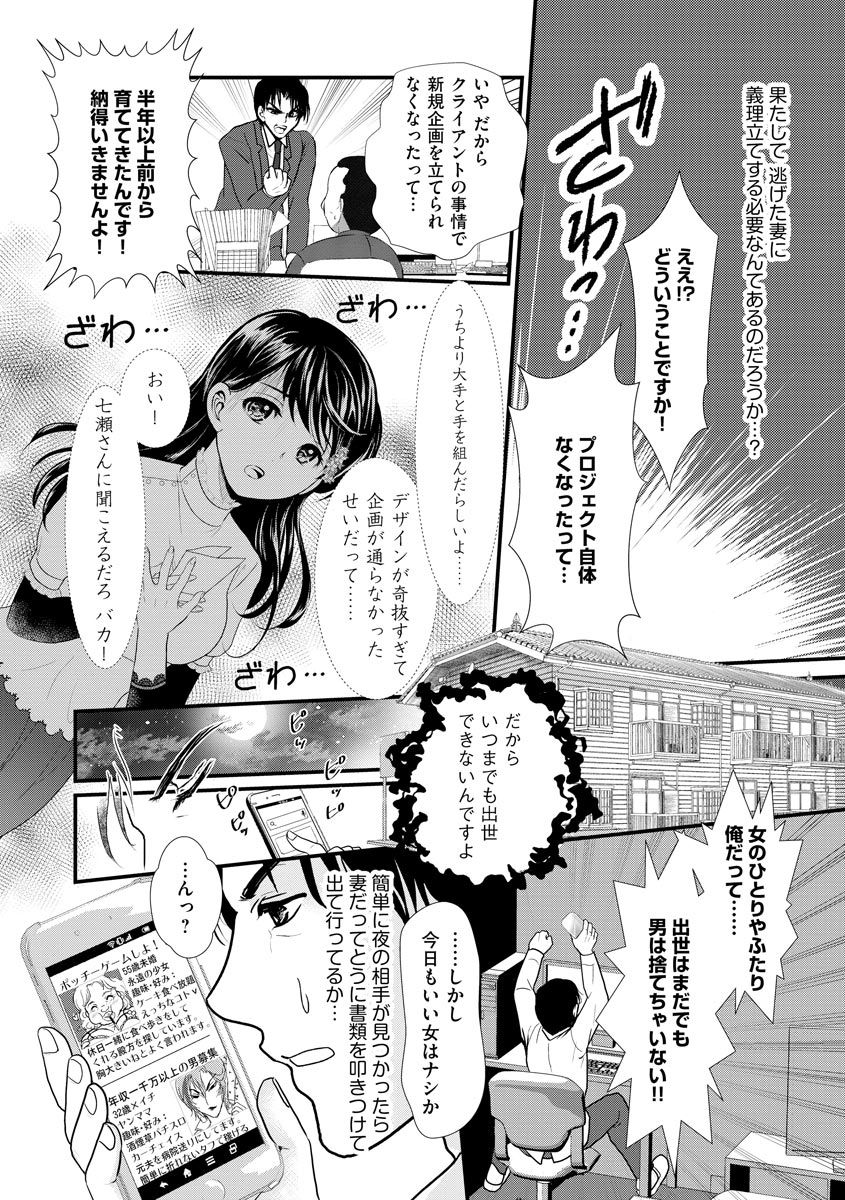 Magazine Cyberia Vol. 131 - Page 183