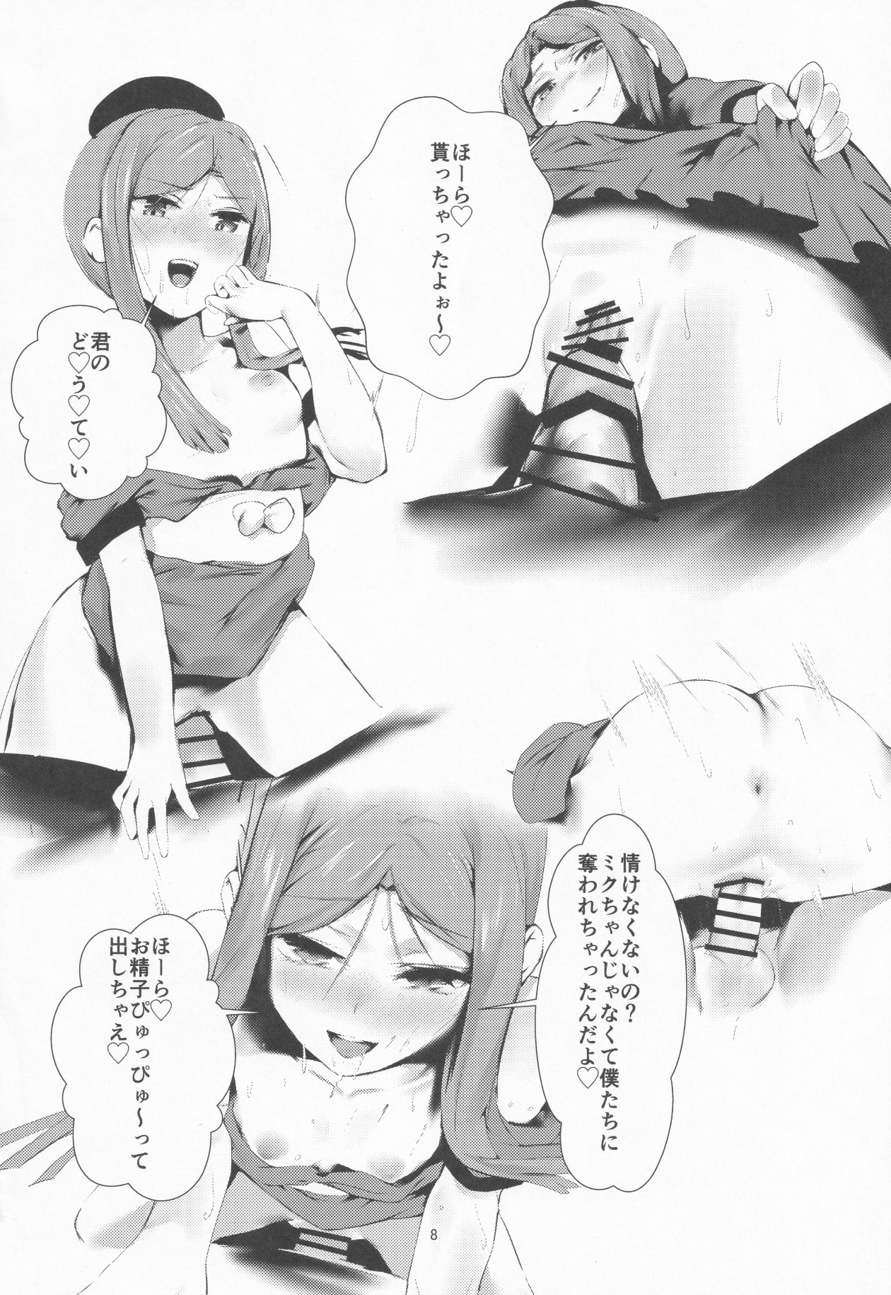 Preview page 7