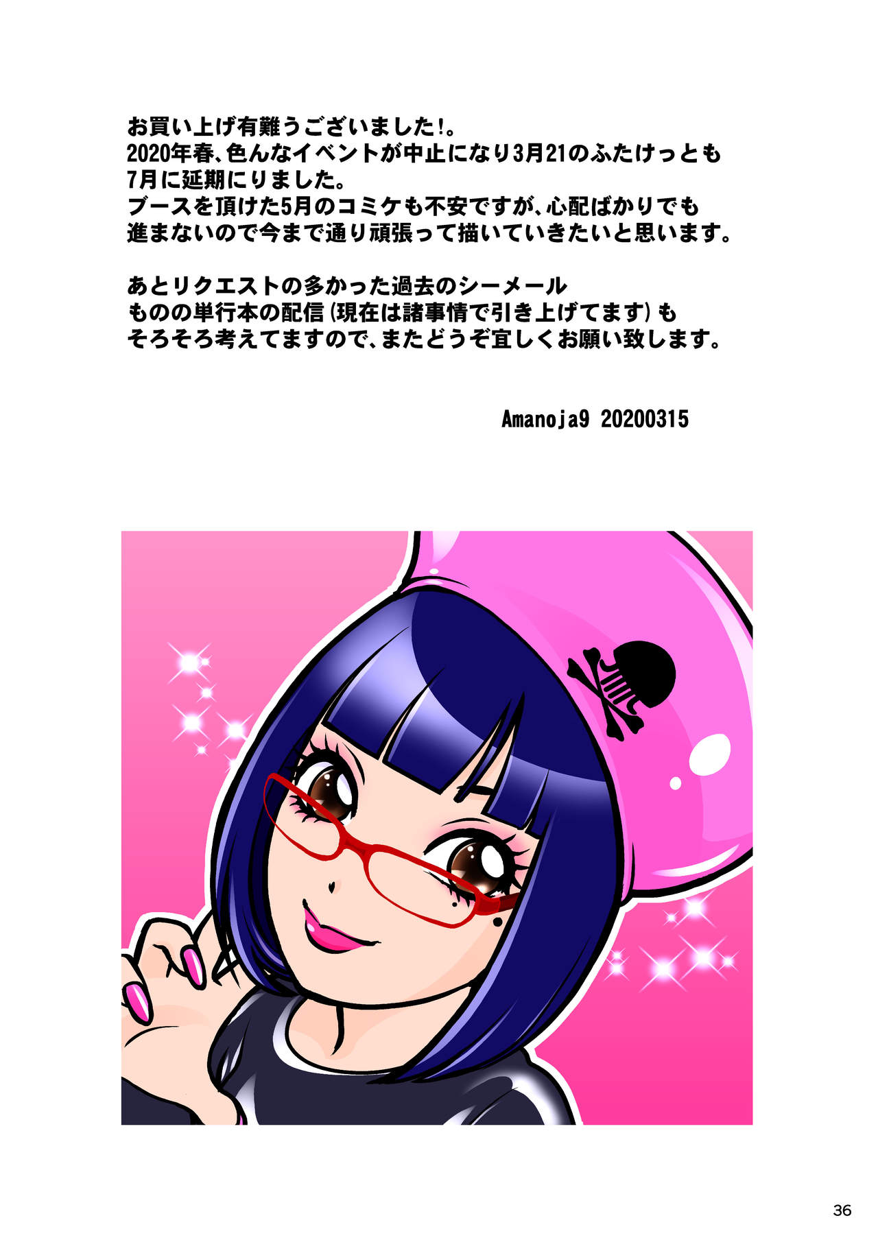 BEHAVIOUR+15 ~Skin Trade~ - Page 36