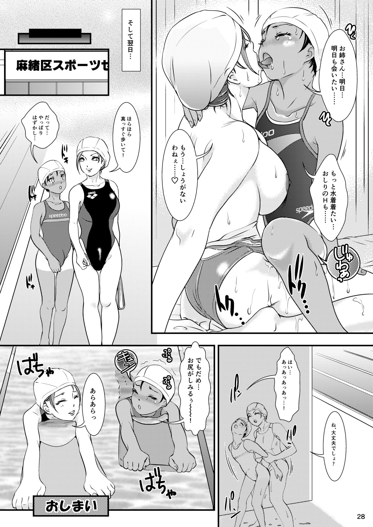 BEHAVIOUR+14 ~Sweet Swimsuit~ - Page 28