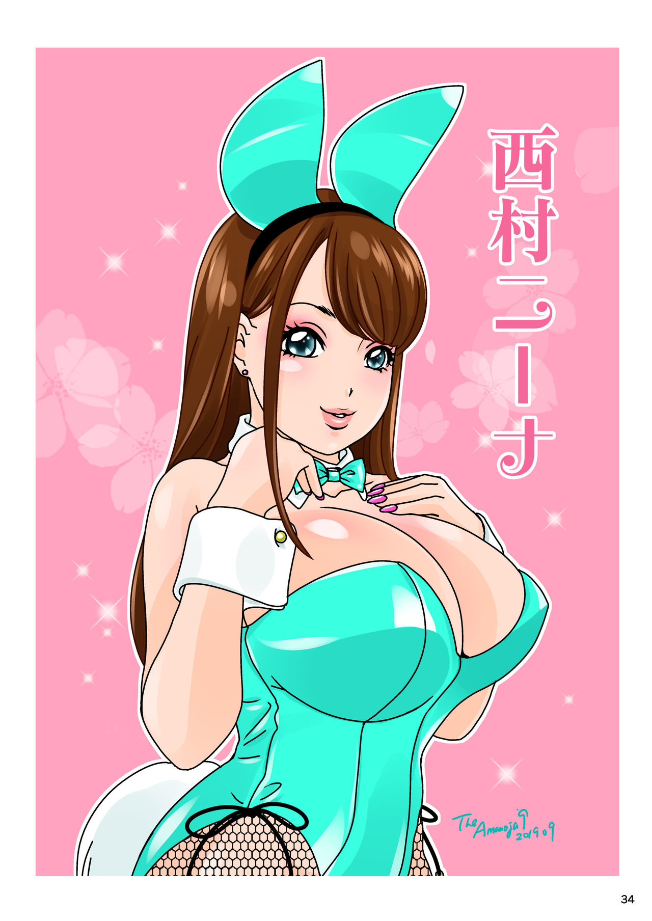 BEHAVIOUR+14 ~Sweet Swimsuit~ - Page 34