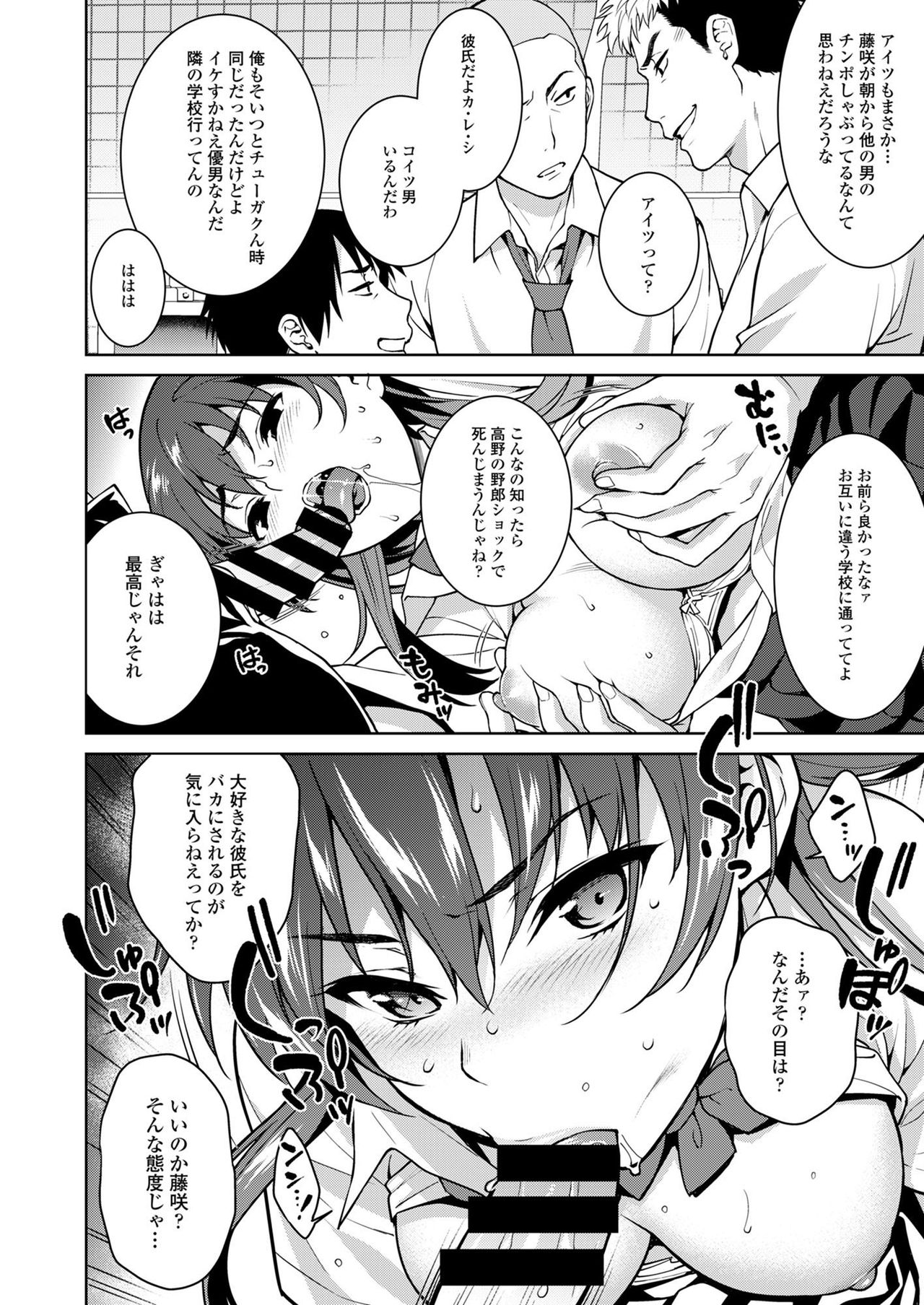 Akai Shizuku - Page 20