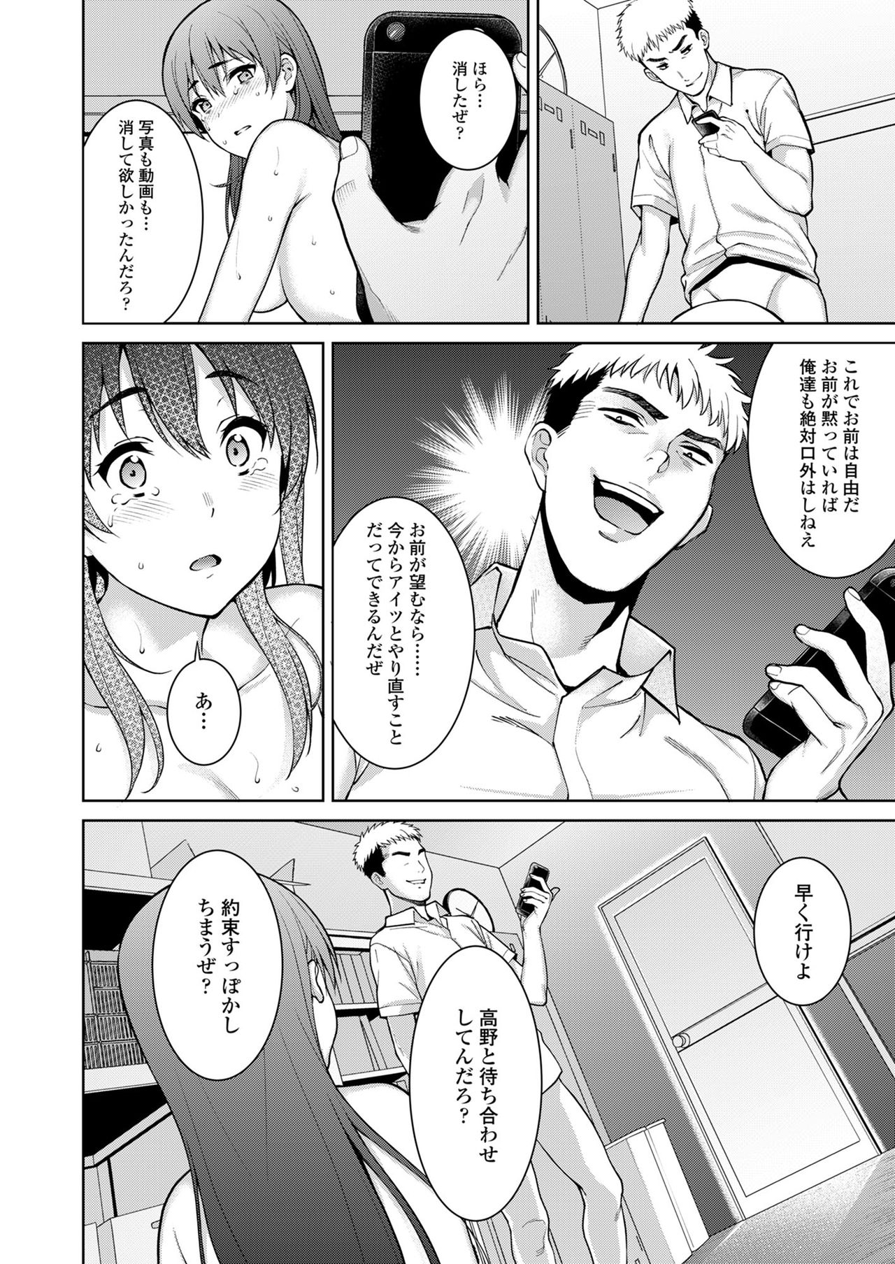 Akai Shizuku - Page 50