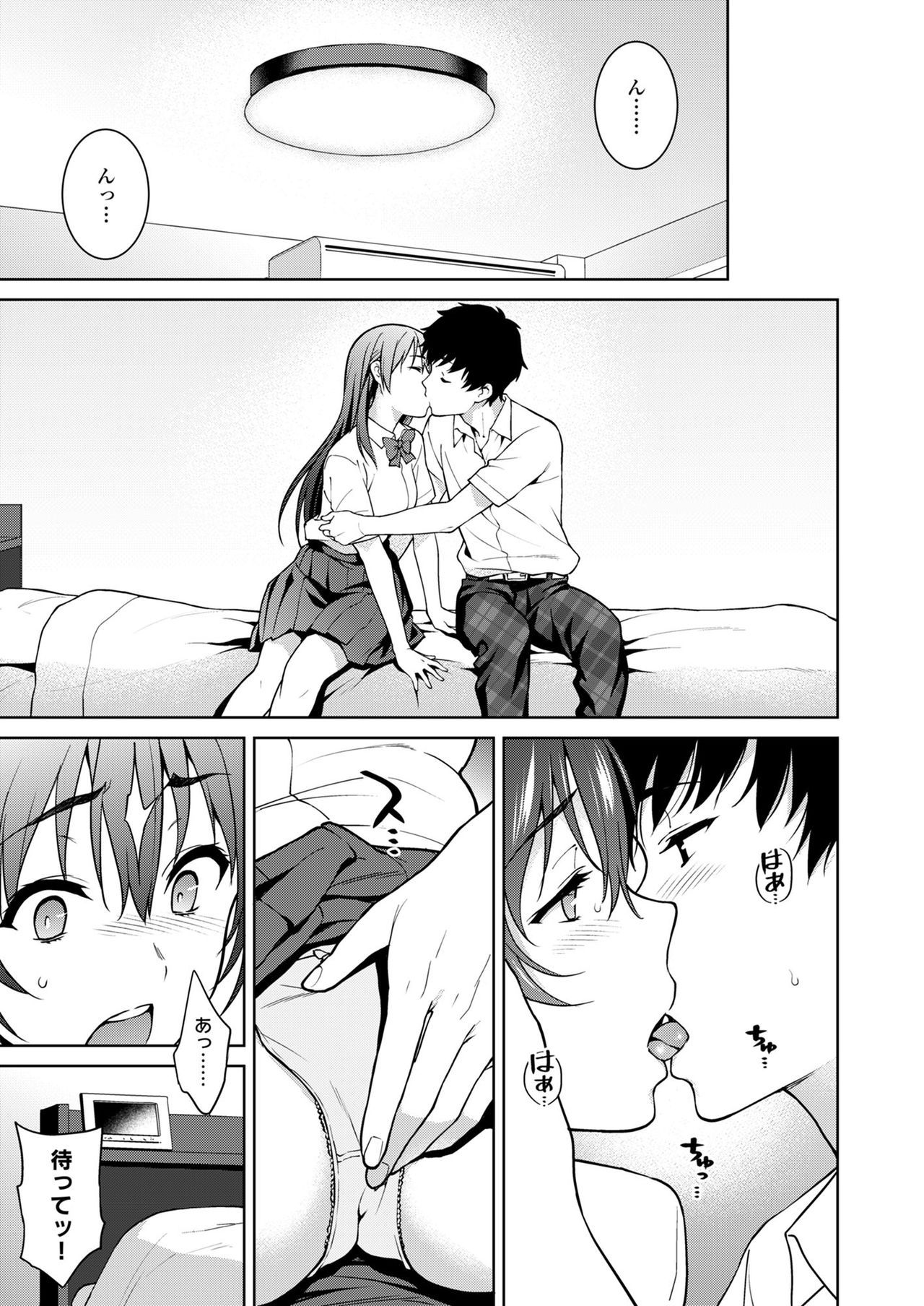 Akai Shizuku - Page 63