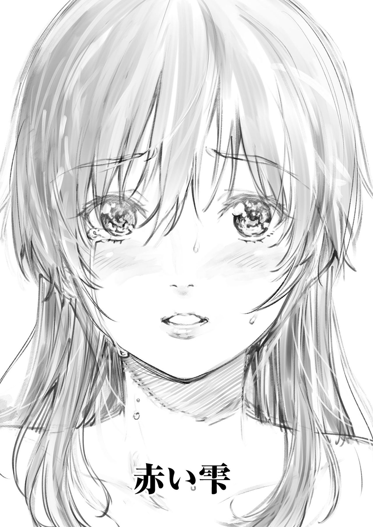 Akai Shizuku - Page 71