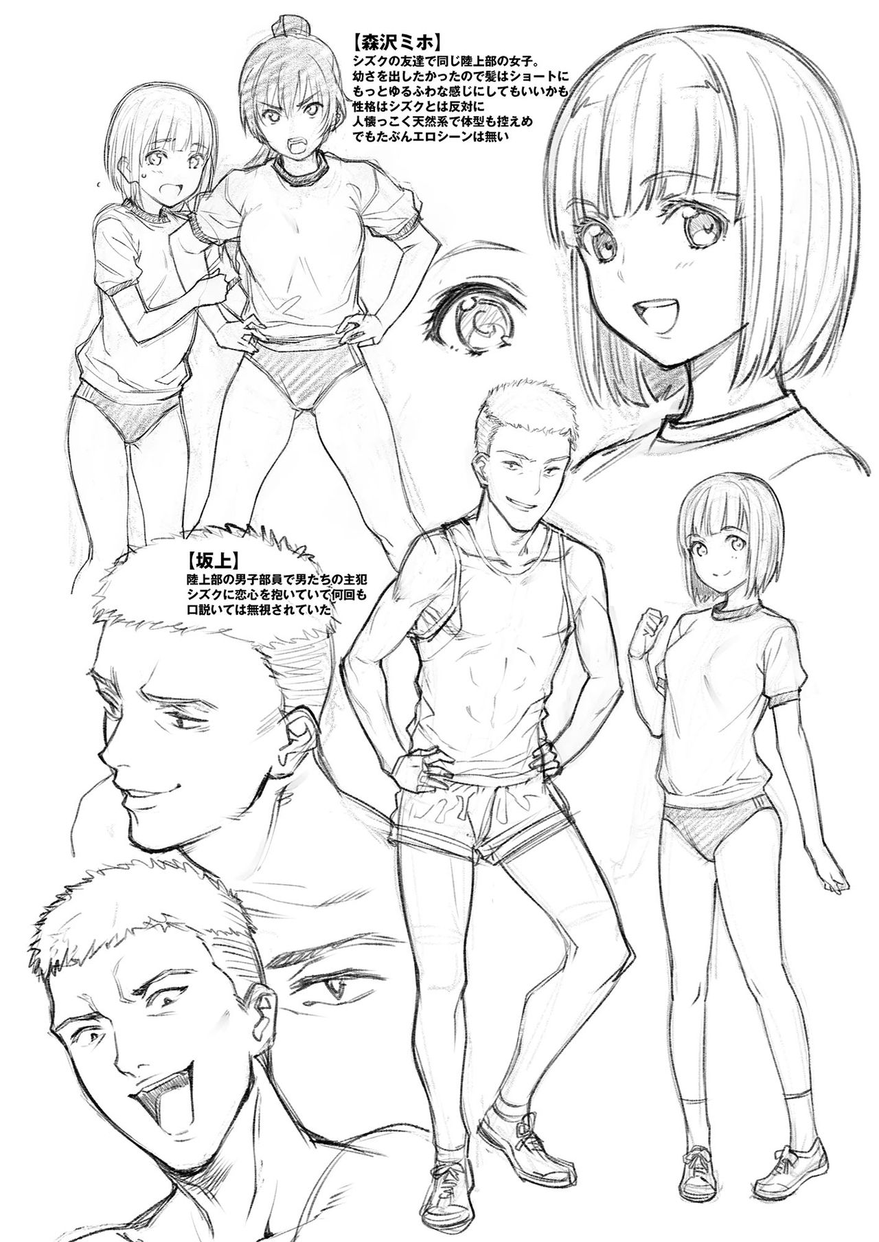Akai Shizuku - Page 78