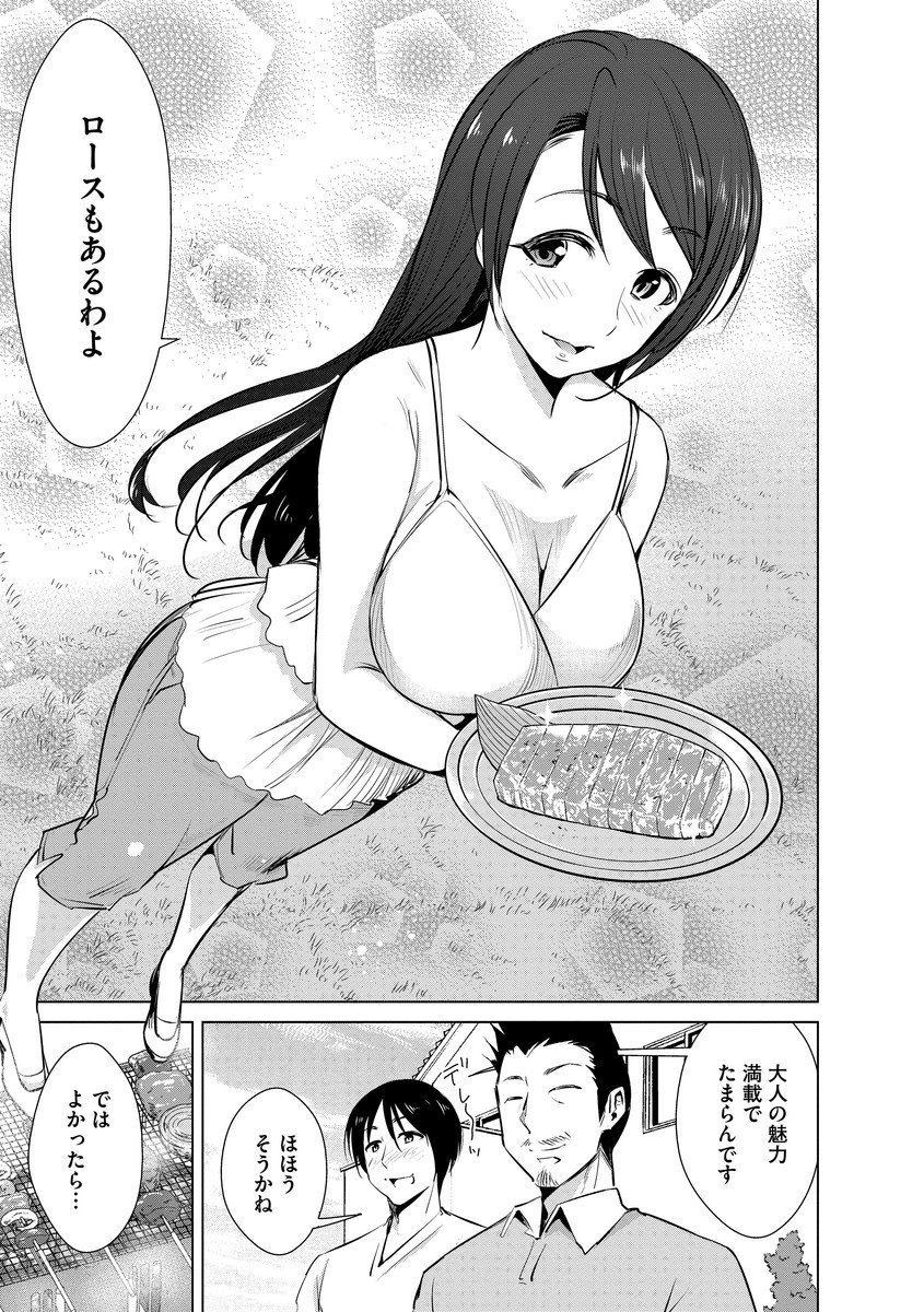 Cyberia Maniacs Hitozuma Juurin Collection Vol.6 - Page 11