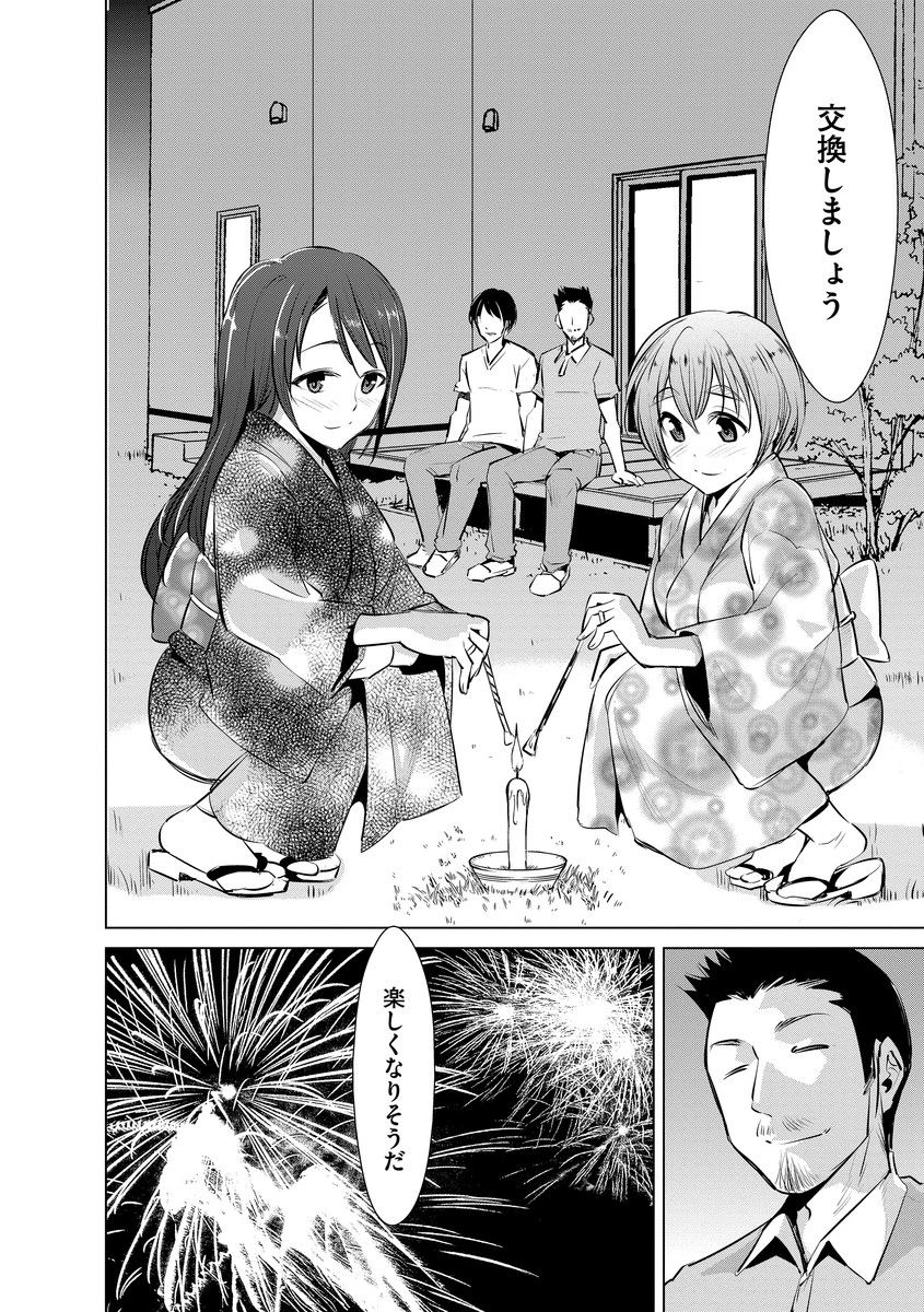 Cyberia Maniacs Hitozuma Juurin Collection Vol.6 - Page 30