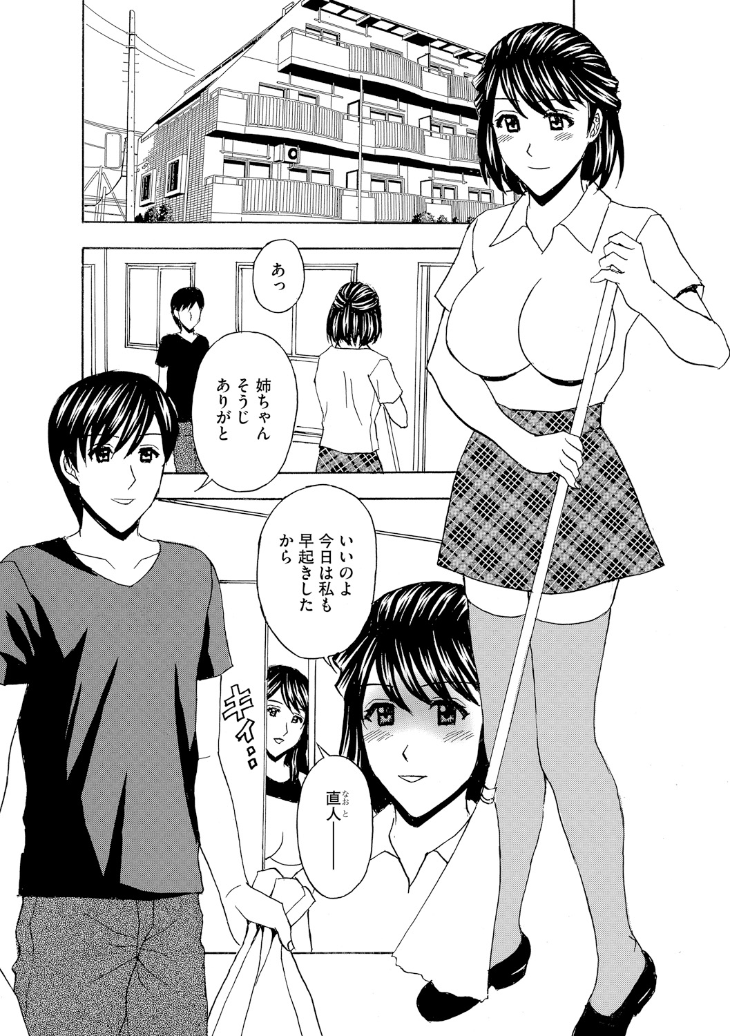 Cyberia Maniacs Kyousei Haramase Project Vol.5 - Page 129