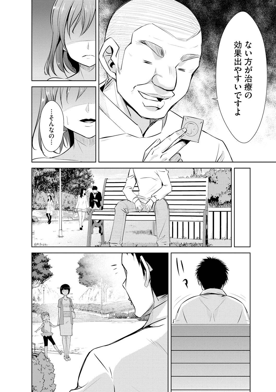 Cyberia Maniacs Kyousei Haramase Project Vol.5 - Page 18