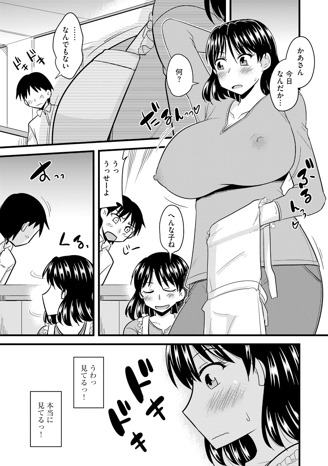 Cyberia Maniacs Kyousei Haramase Project Vol.5 - Page 35