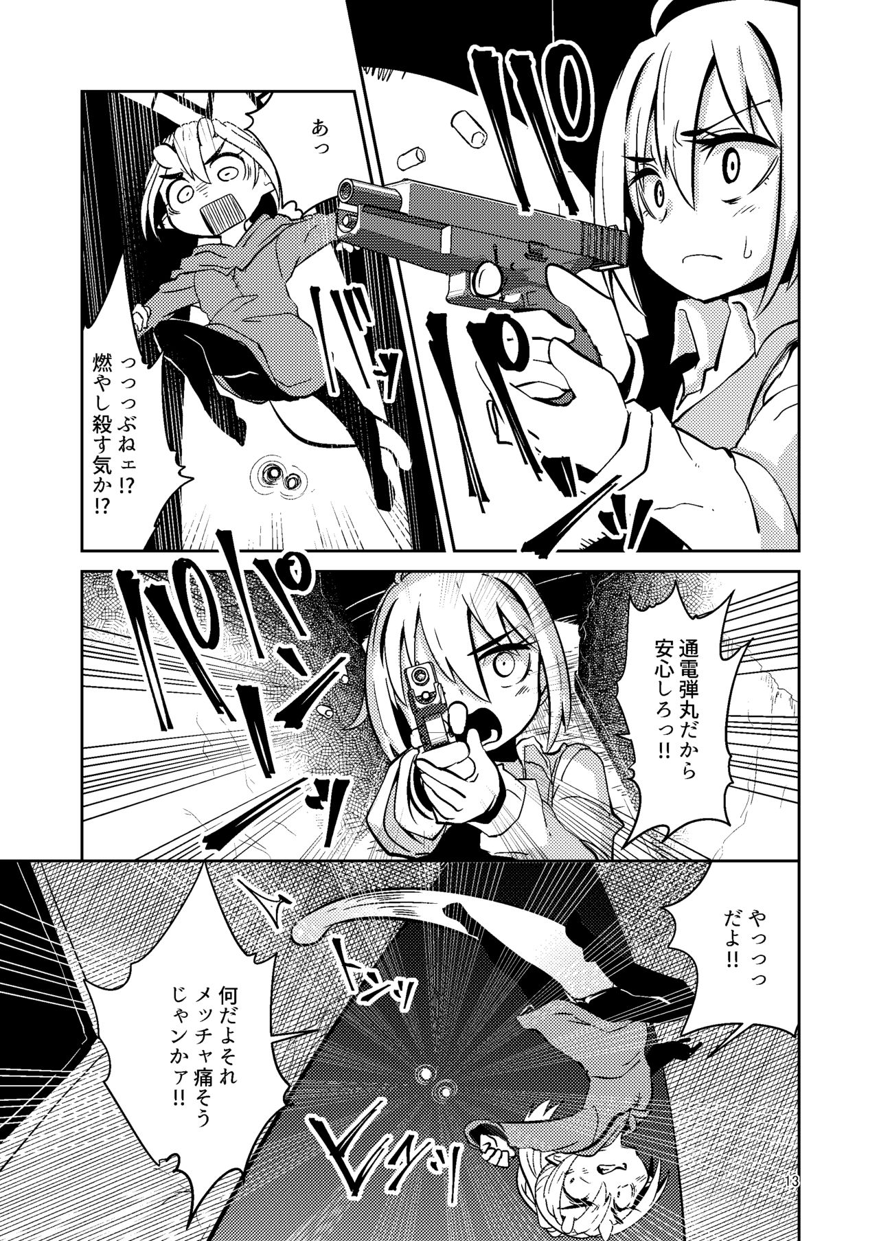 Shokushu Uri no Tenta - Page 12
