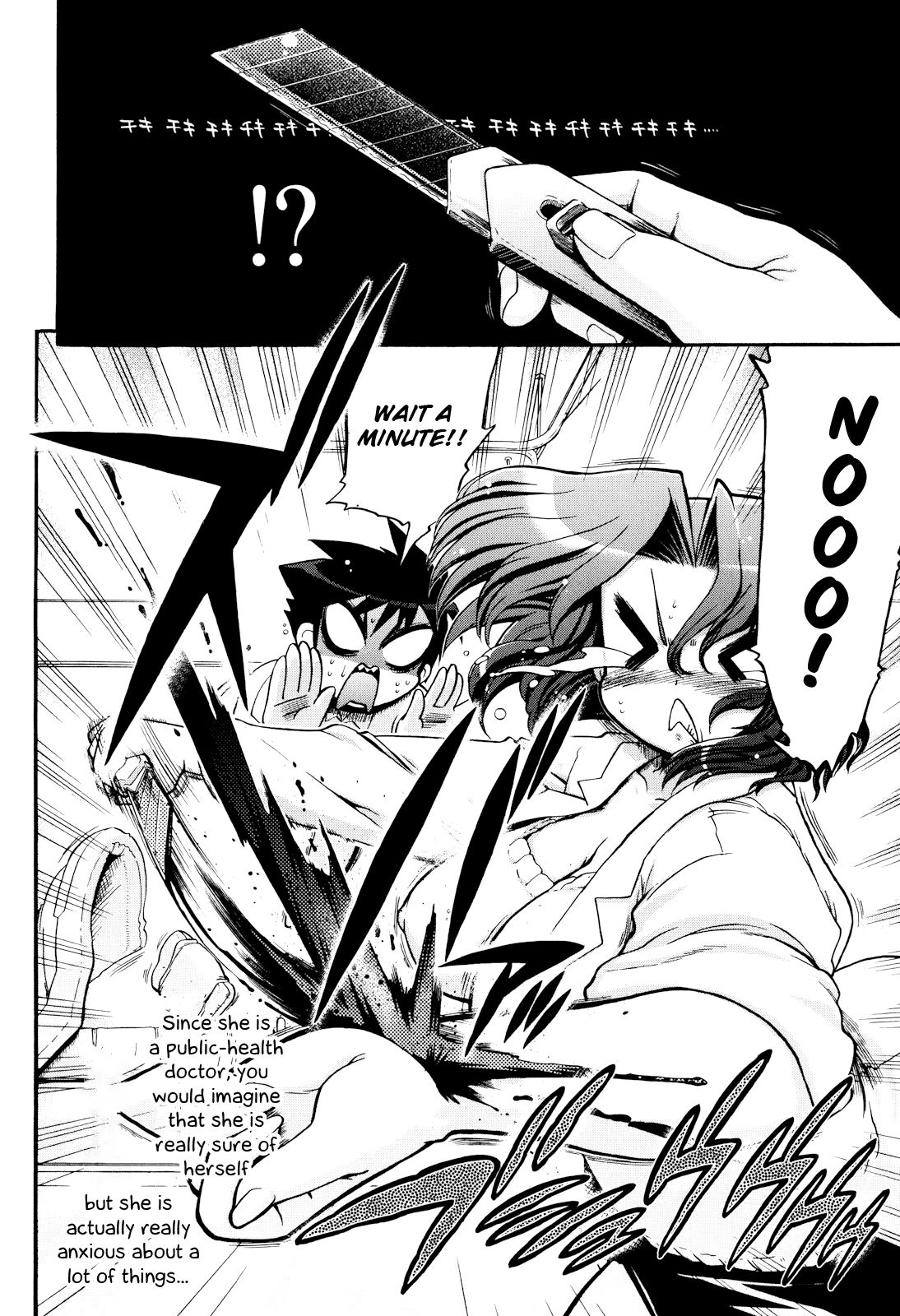 maMAmama! Ch. 1-7 - Page 71
