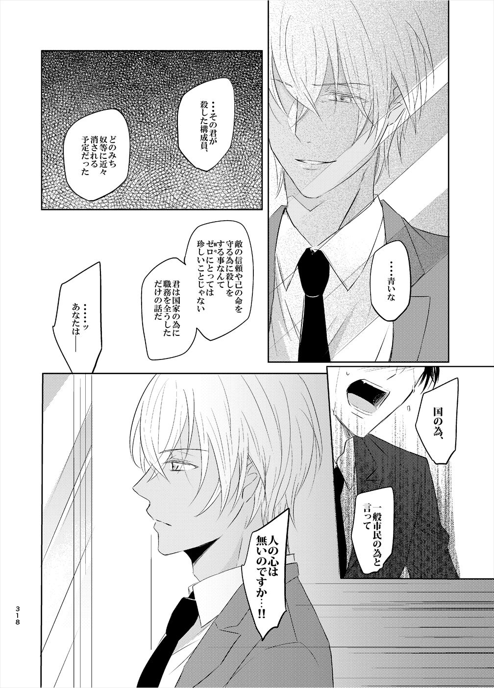 Keishisei Furuya Rei - Page 36