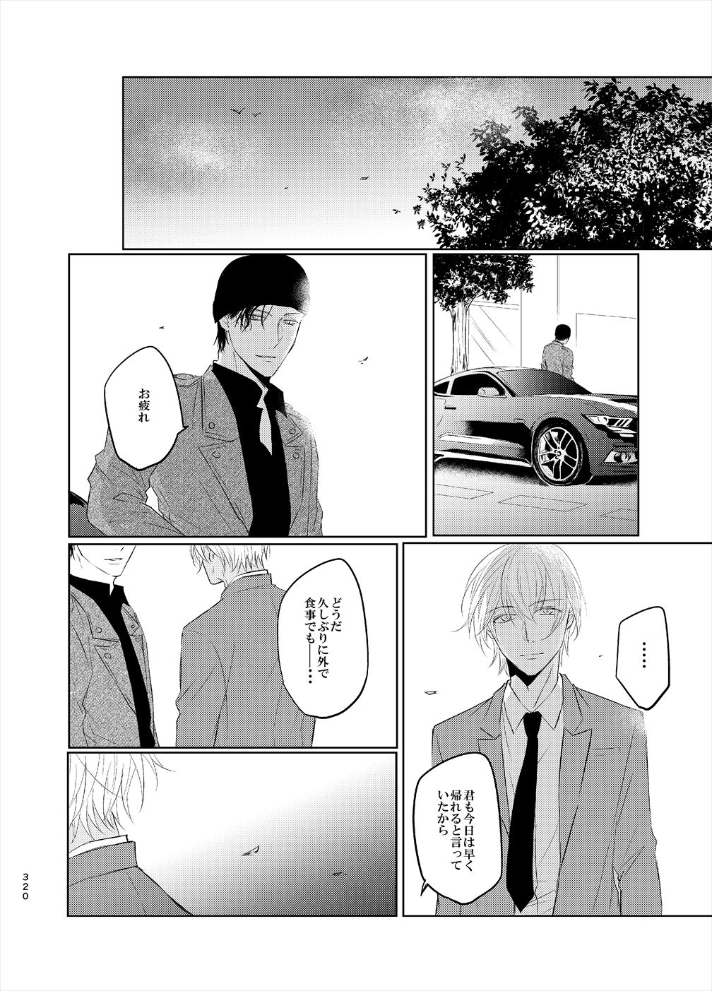 Keishisei Furuya Rei - Page 38