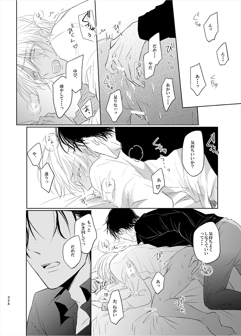 Keishisei Furuya Rei - Page 42