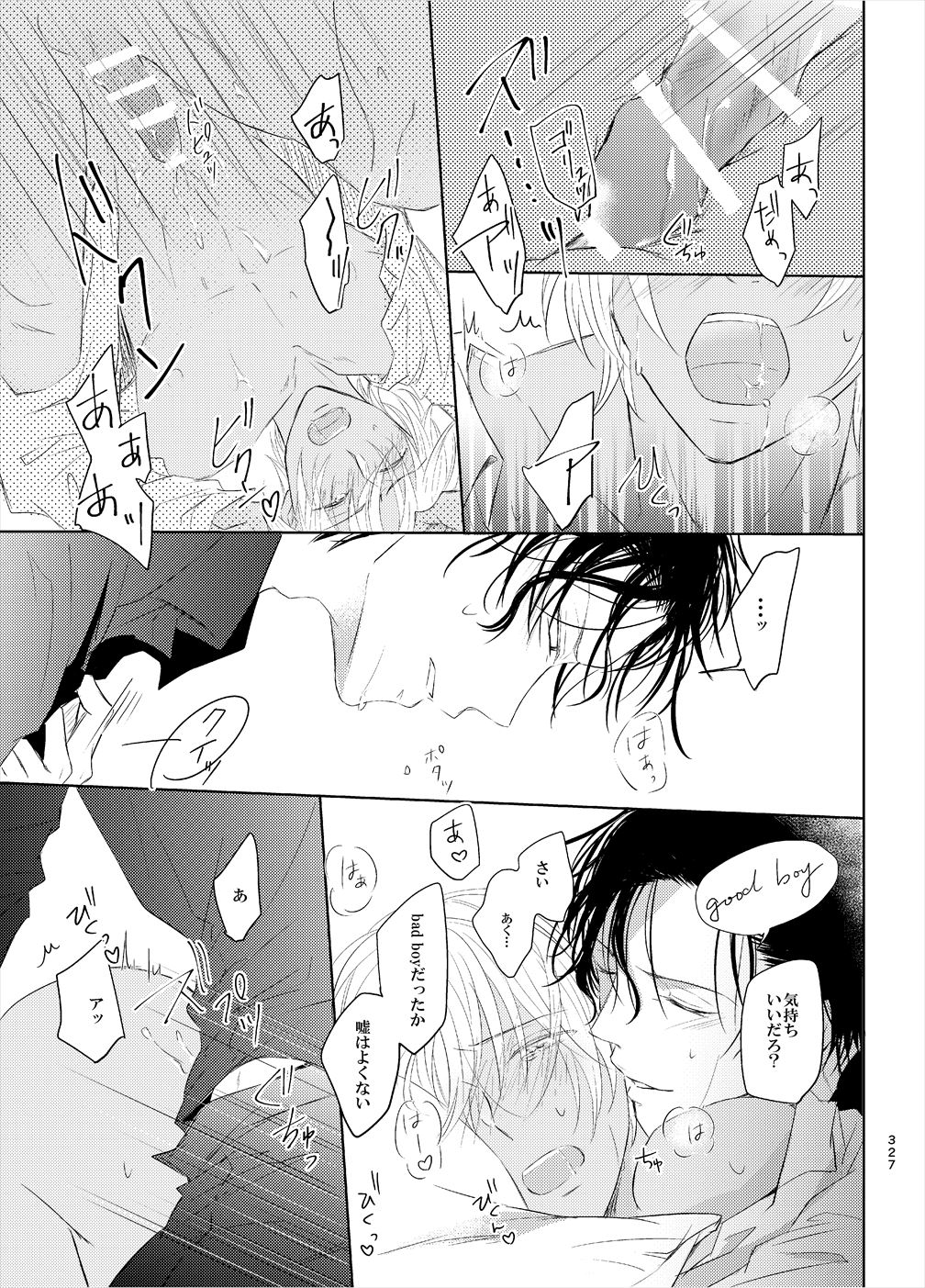 Keishisei Furuya Rei - Page 45