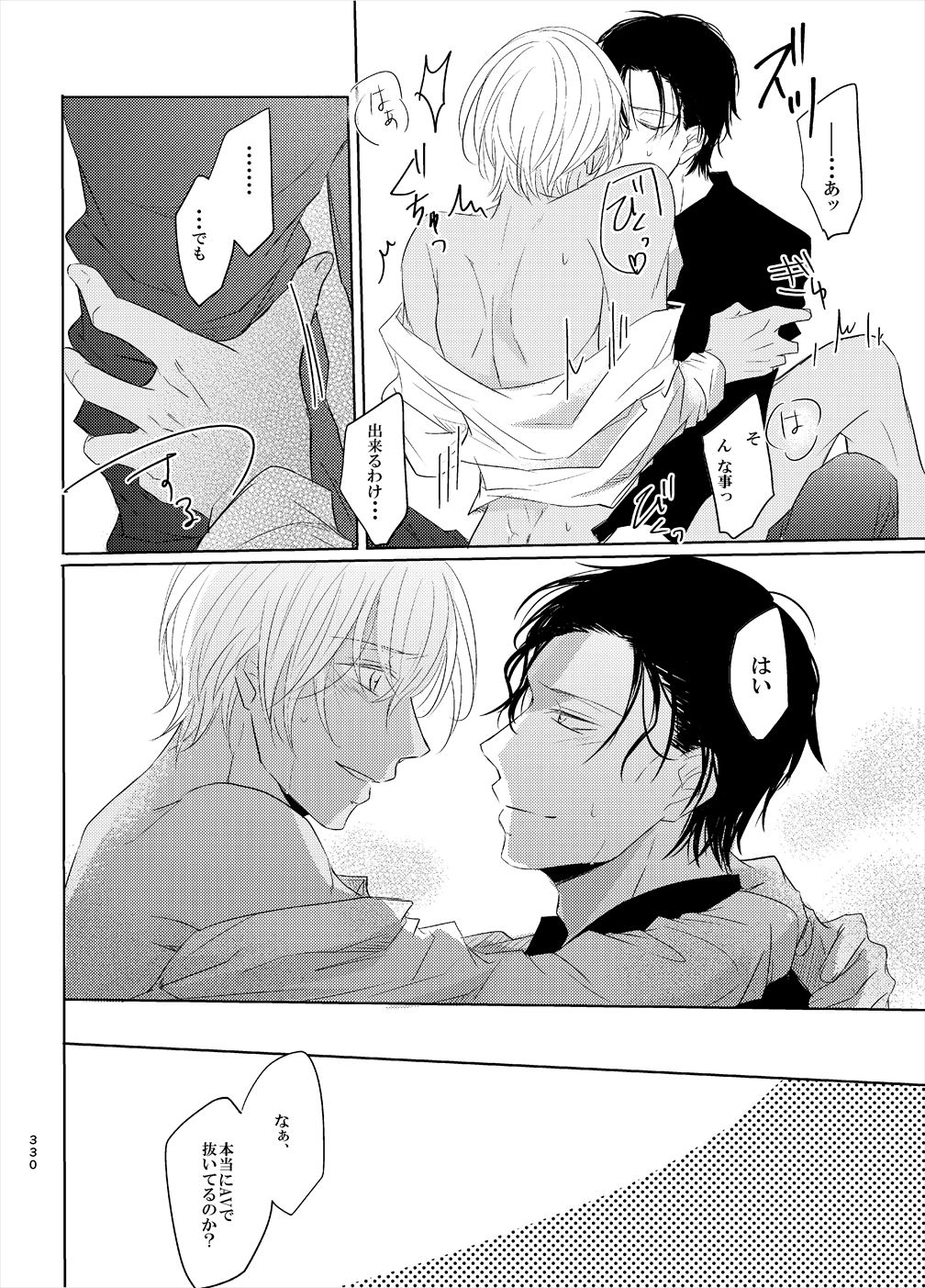 Keishisei Furuya Rei - Page 48