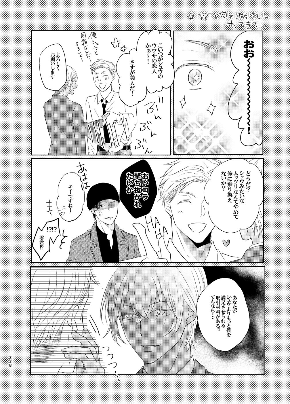 Keishisei Furuya Rei - Page 56