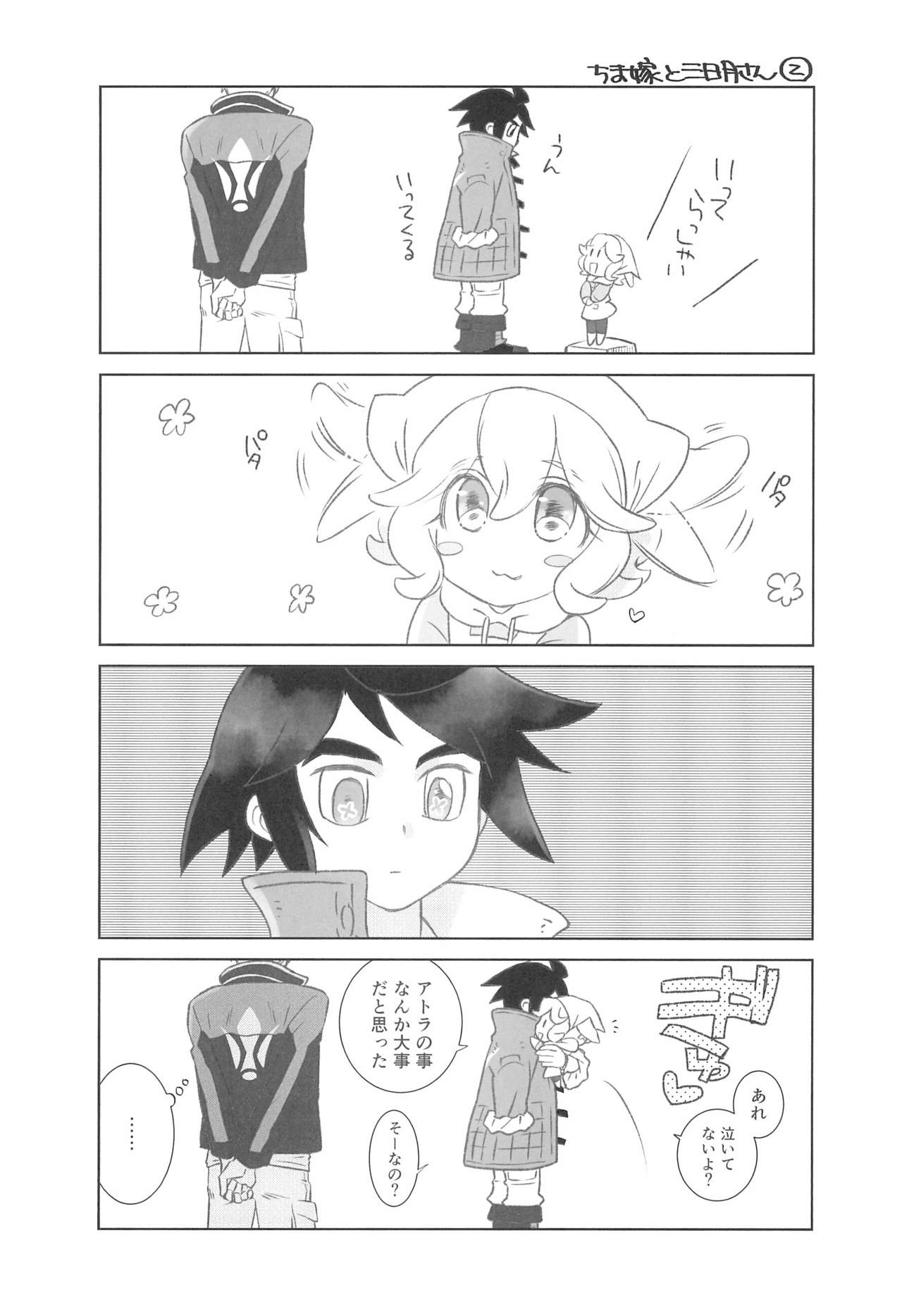 Preview page 6