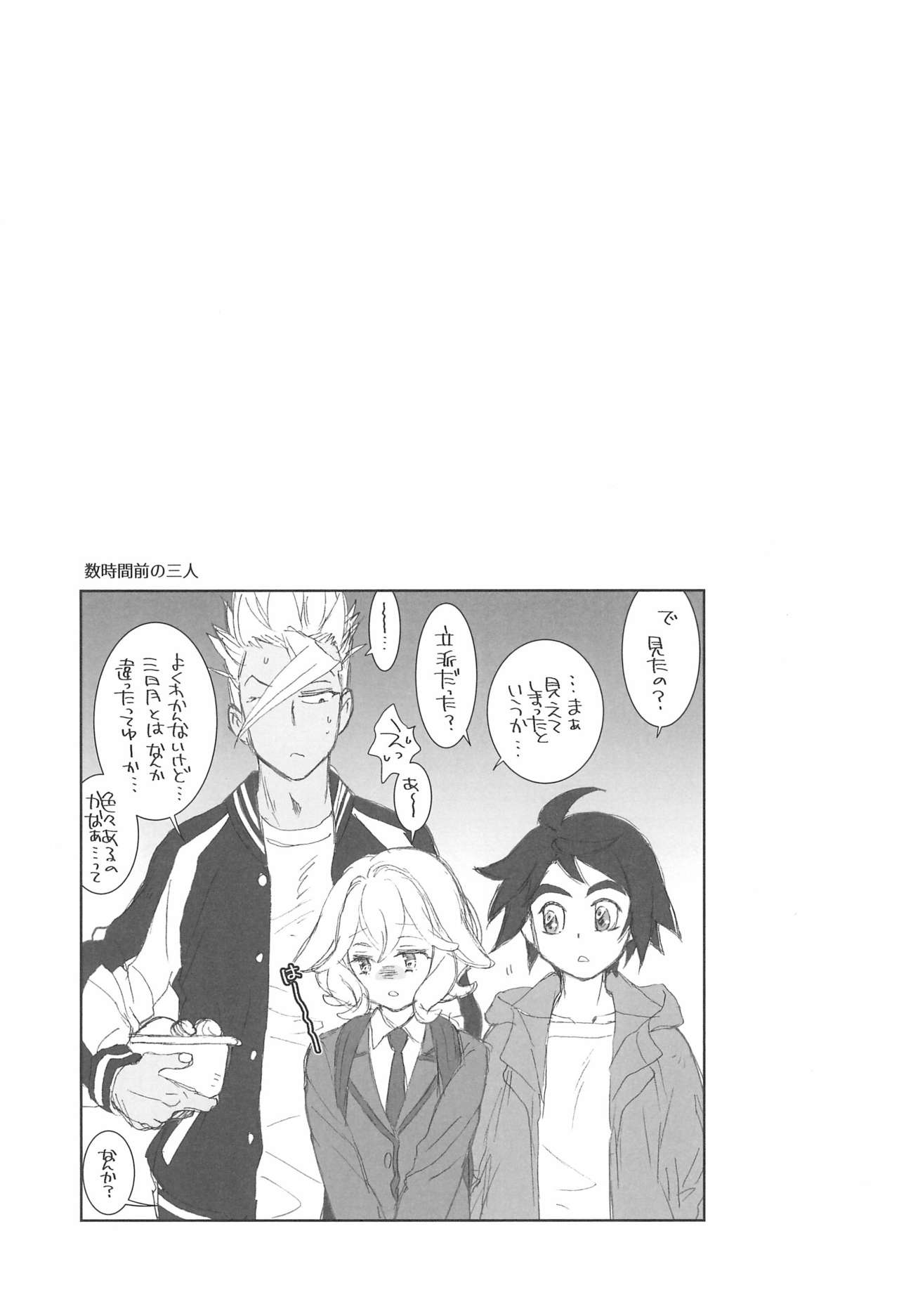 Mixta Sexualis -Hayaku Otona ni Naritakute- 2 - Page 35