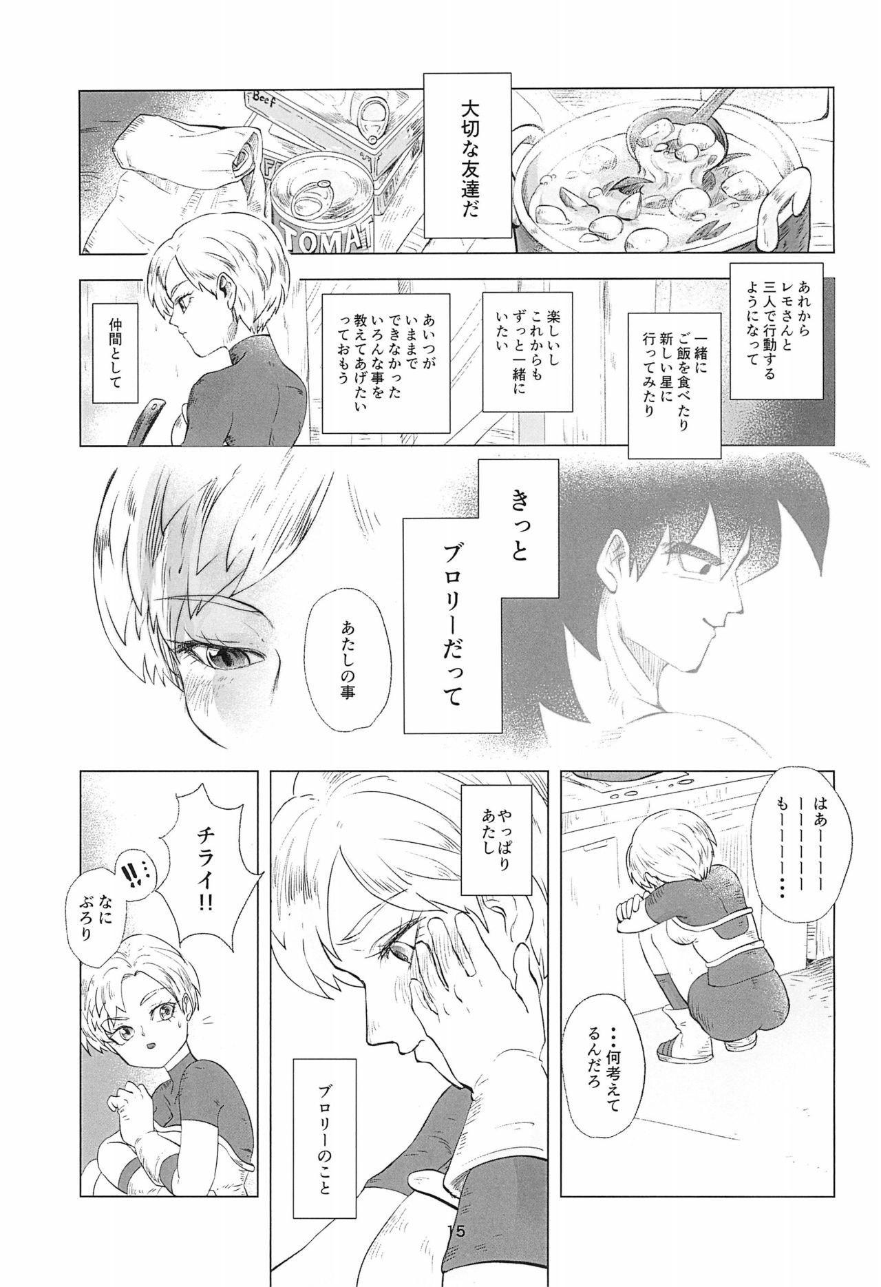 White Azalea - Page 17