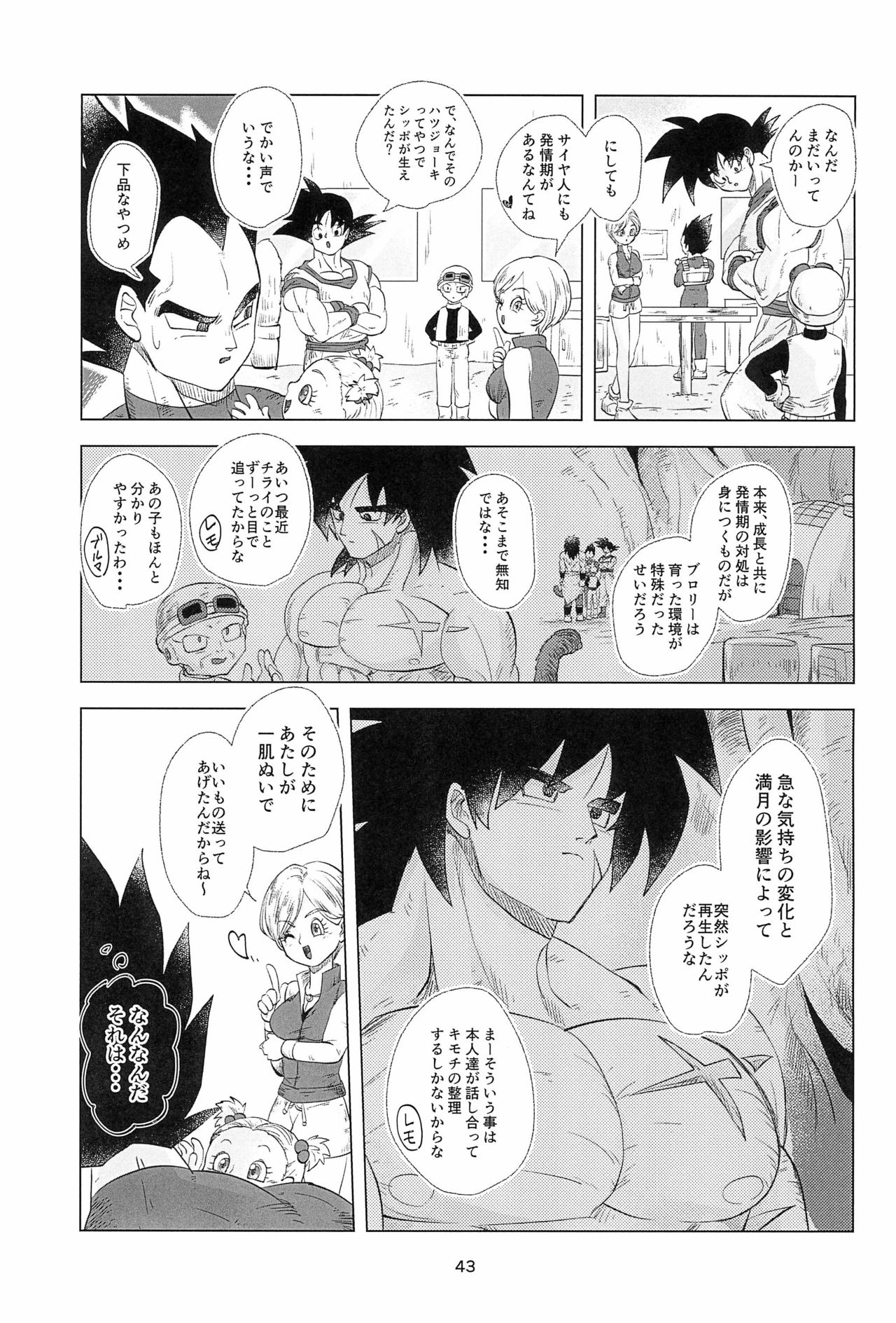 White Azalea - Page 45