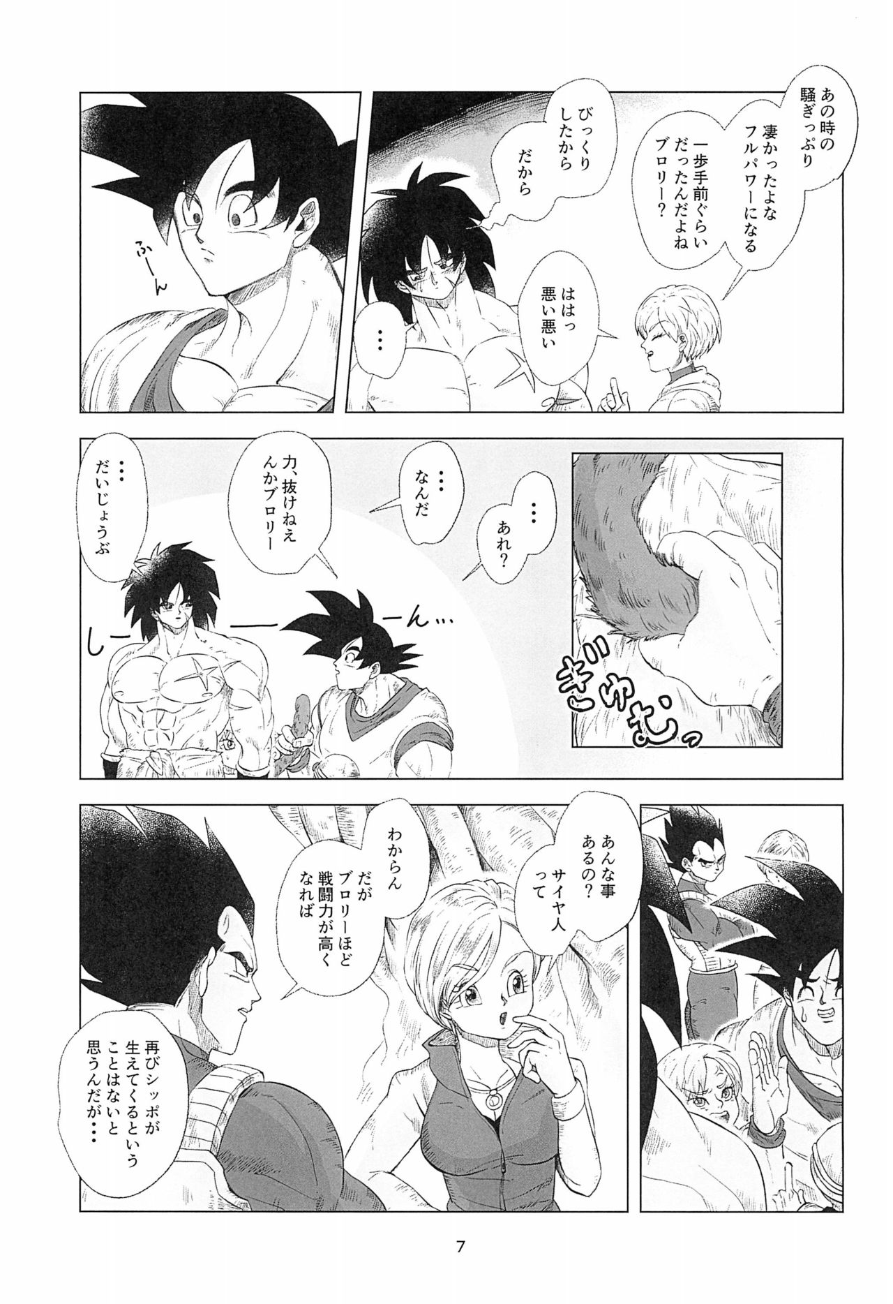 White Azalea - Page 9