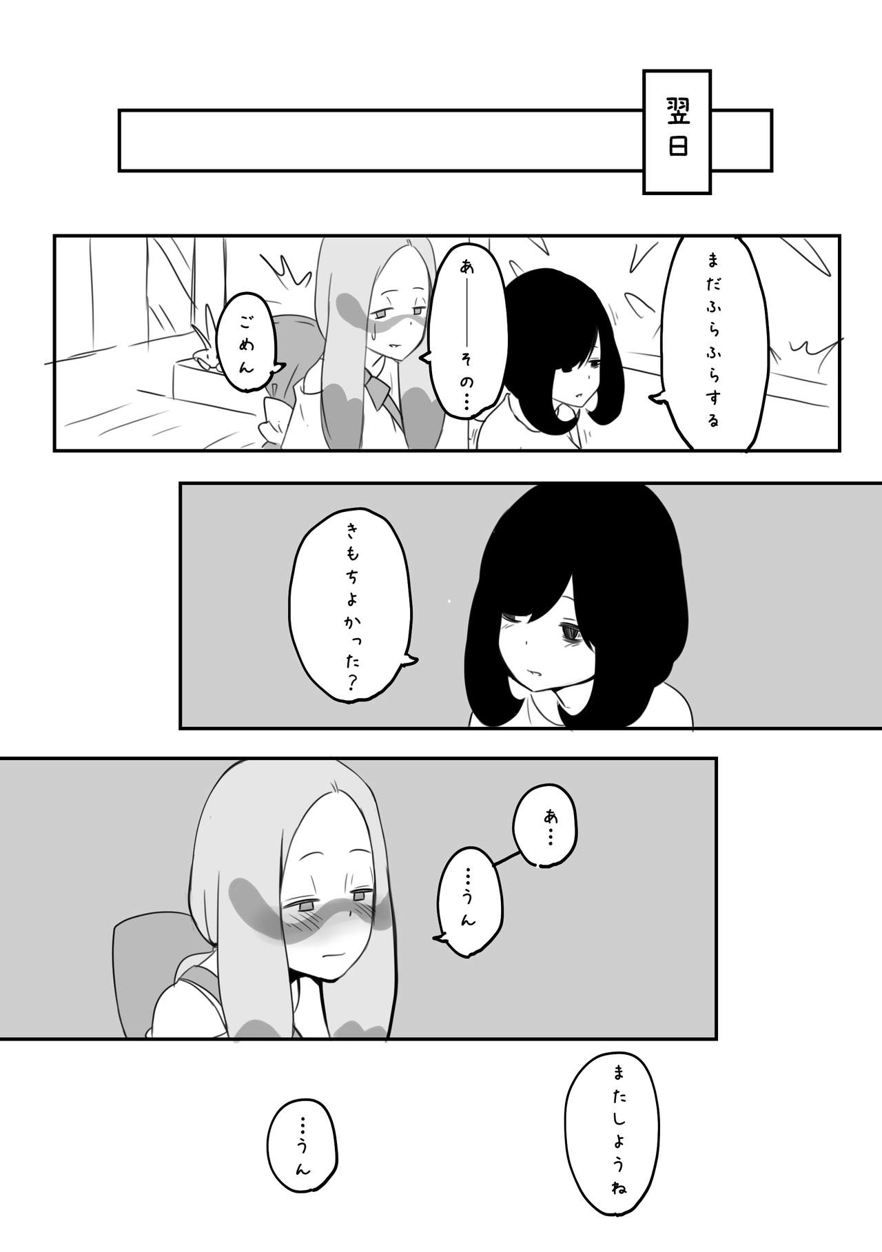 Matsumizu - Page 19