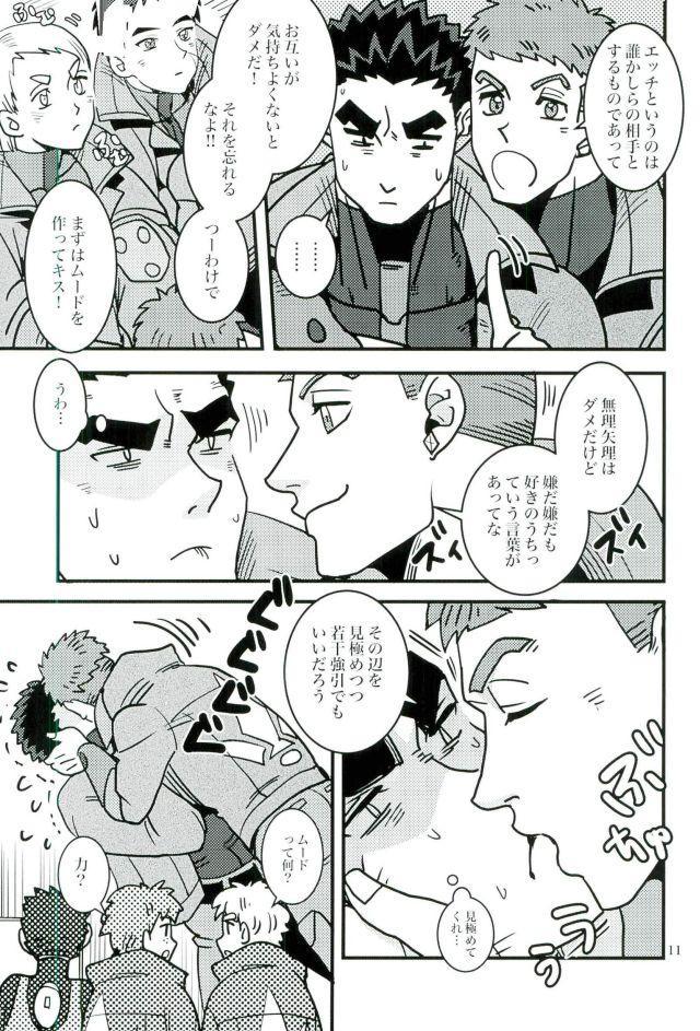 Akihiro Sensei de Seikyouiku - Page 10