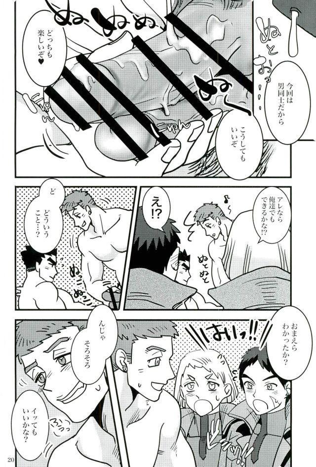 Akihiro Sensei de Seikyouiku - Page 19