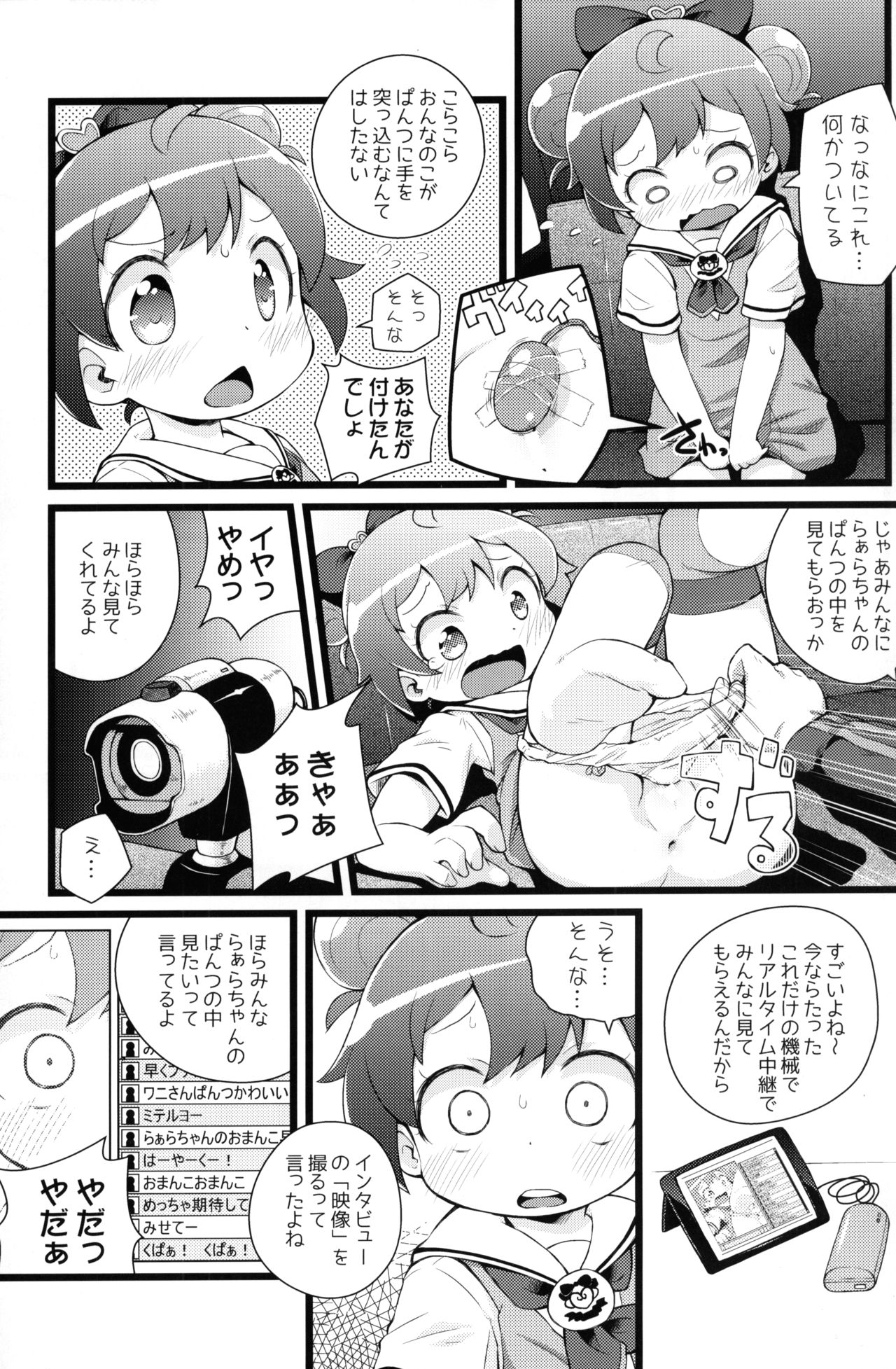 Preview page 6
