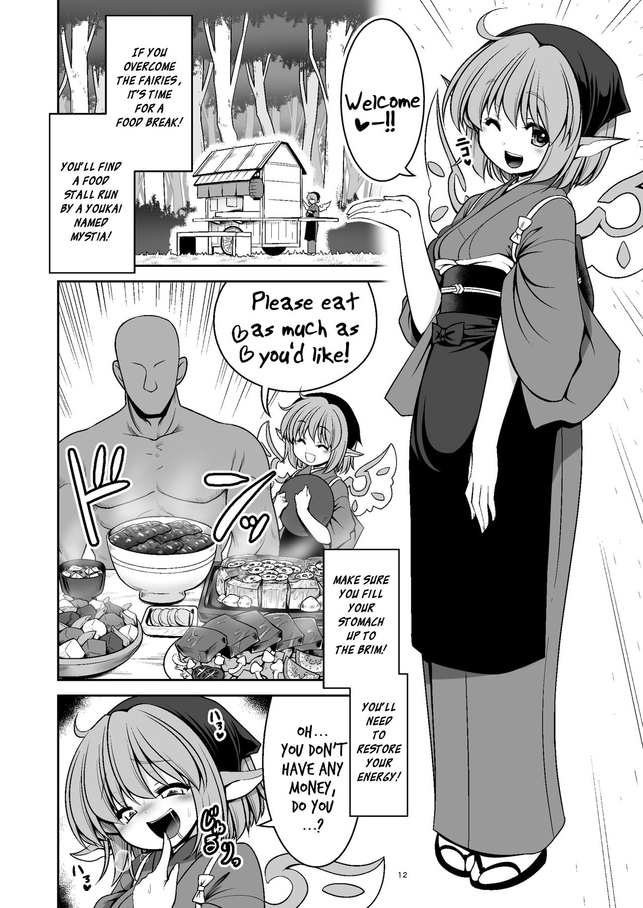 Nureru Mahounomori - Page 12
