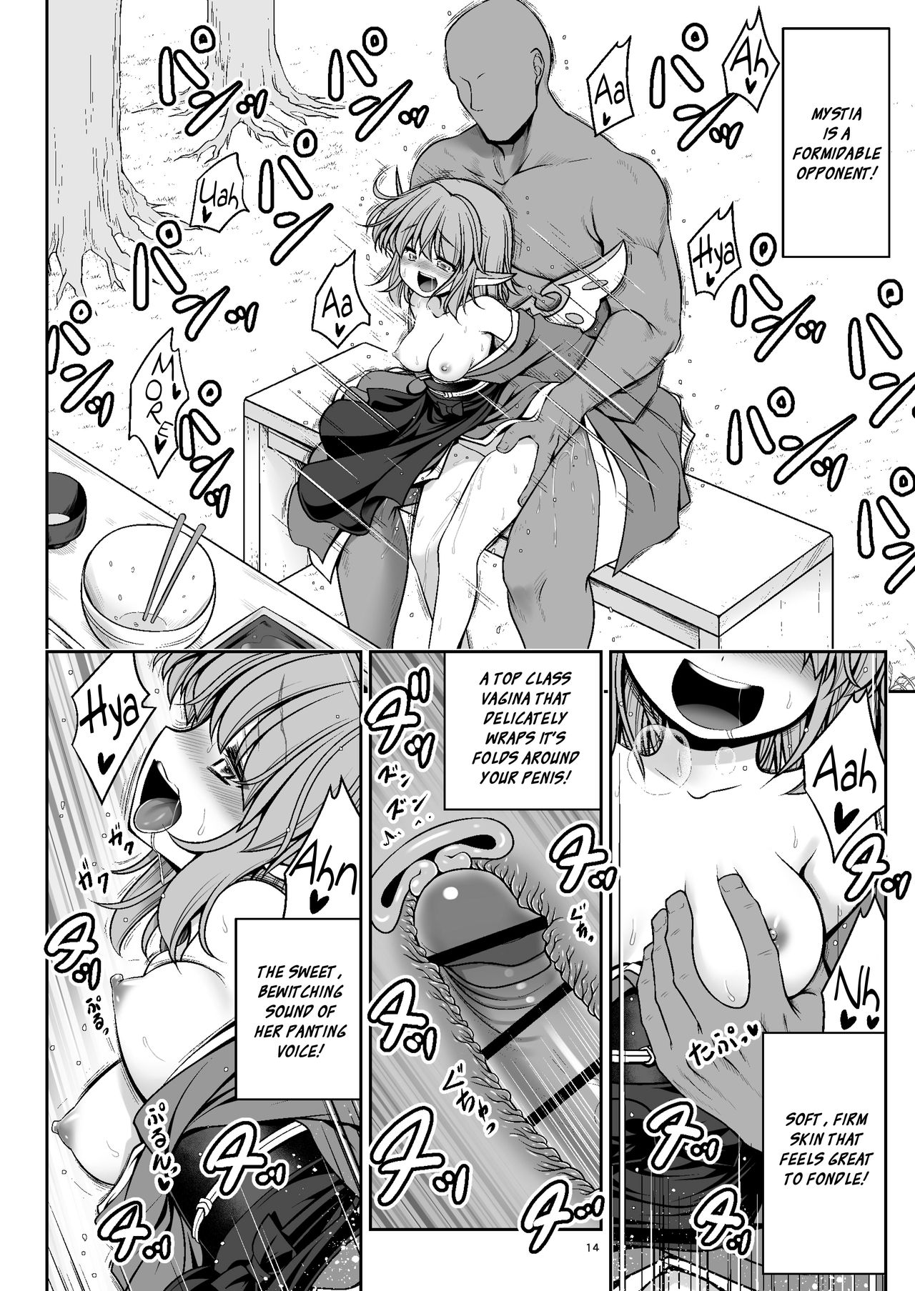 Nureru Mahounomori - Page 14