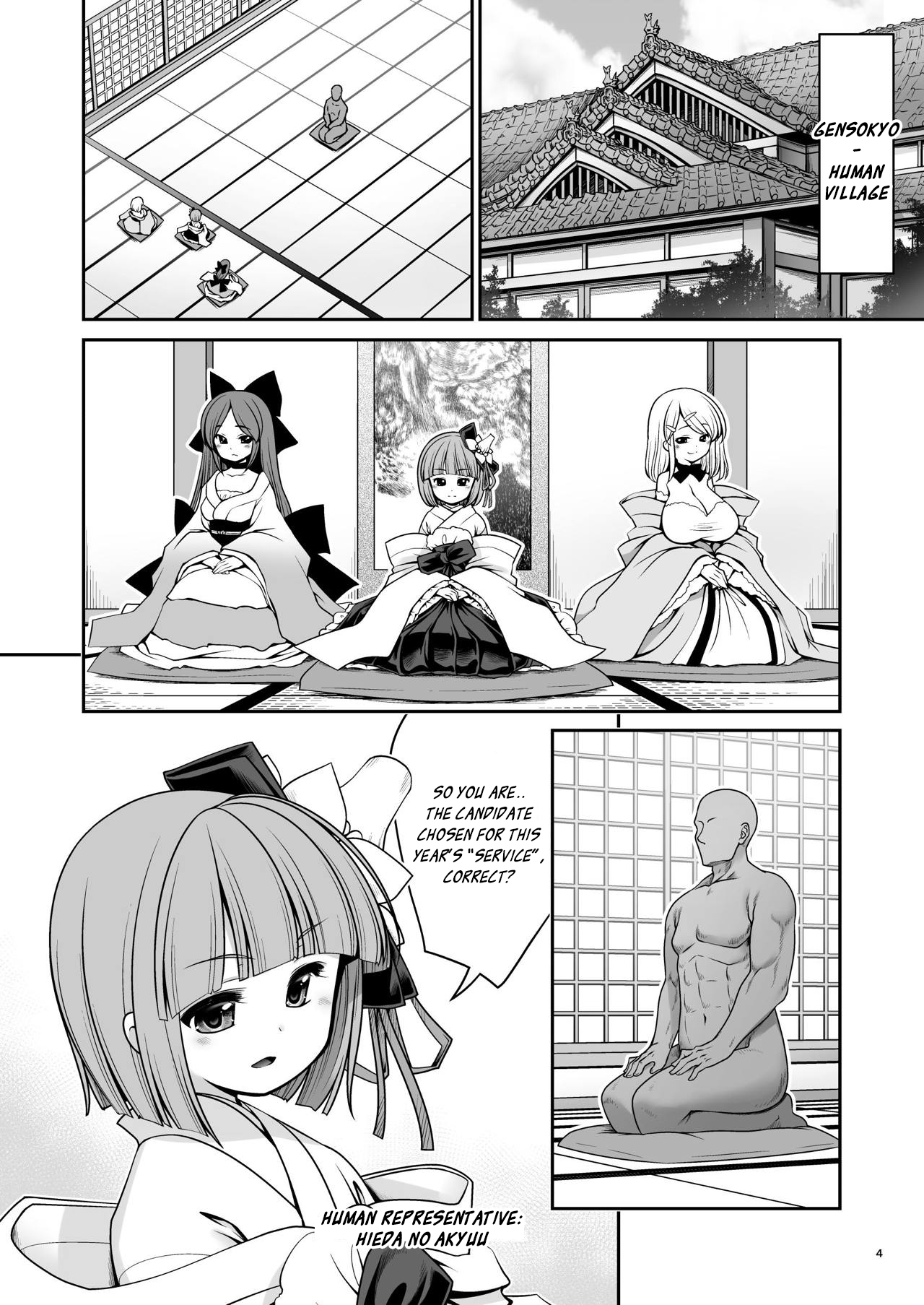 Nureru Kiri no Mizuumi - Page 4