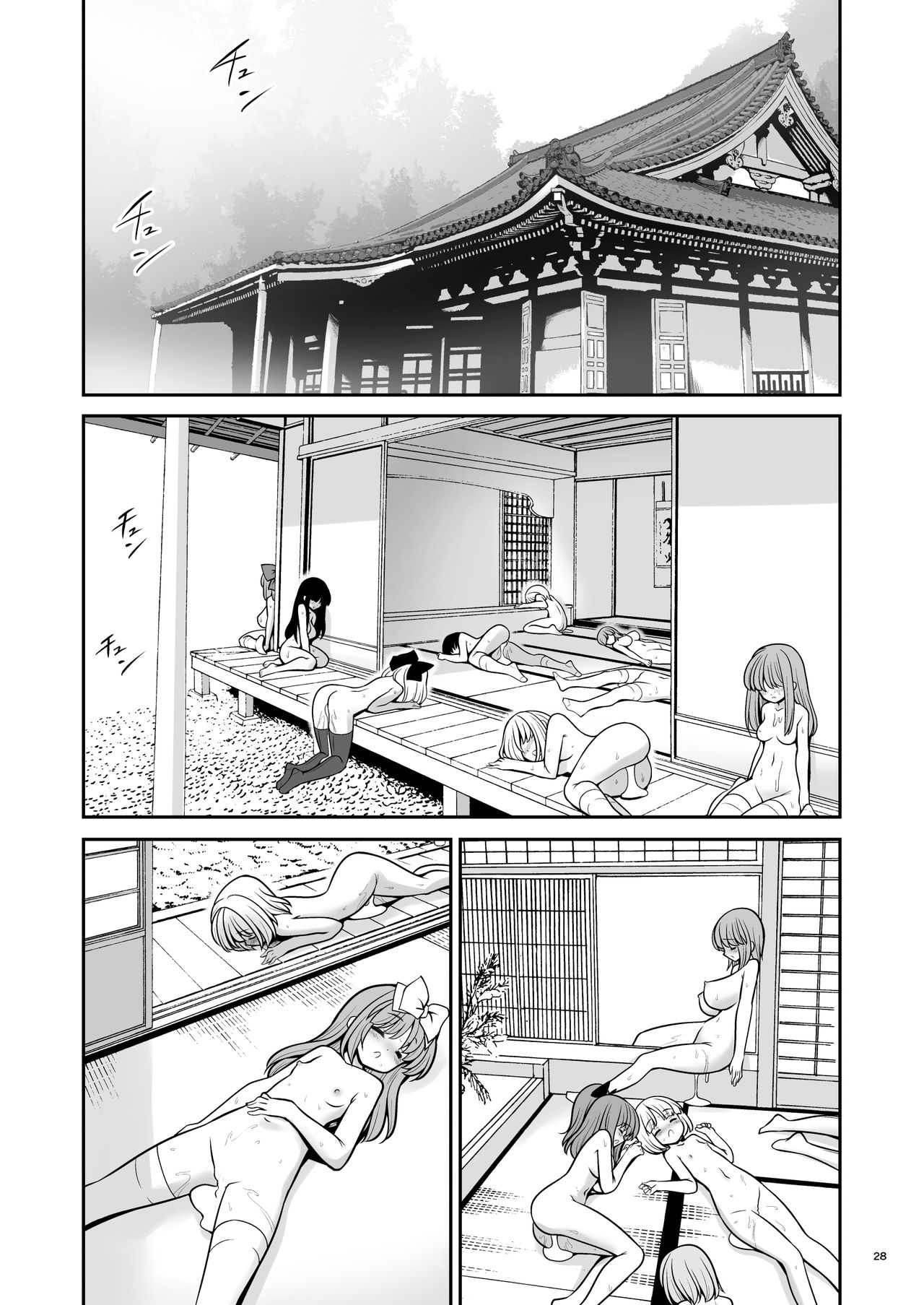 Nureru Myourenji - Page 28