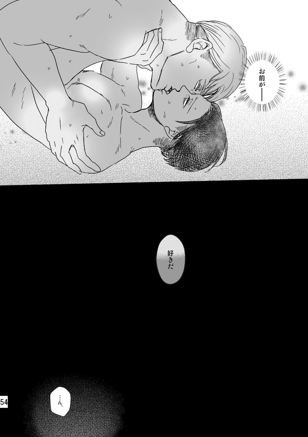 Soushisou Eye Contact - Page 53