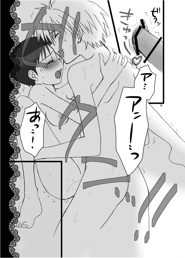 peach x pinch - Page 14