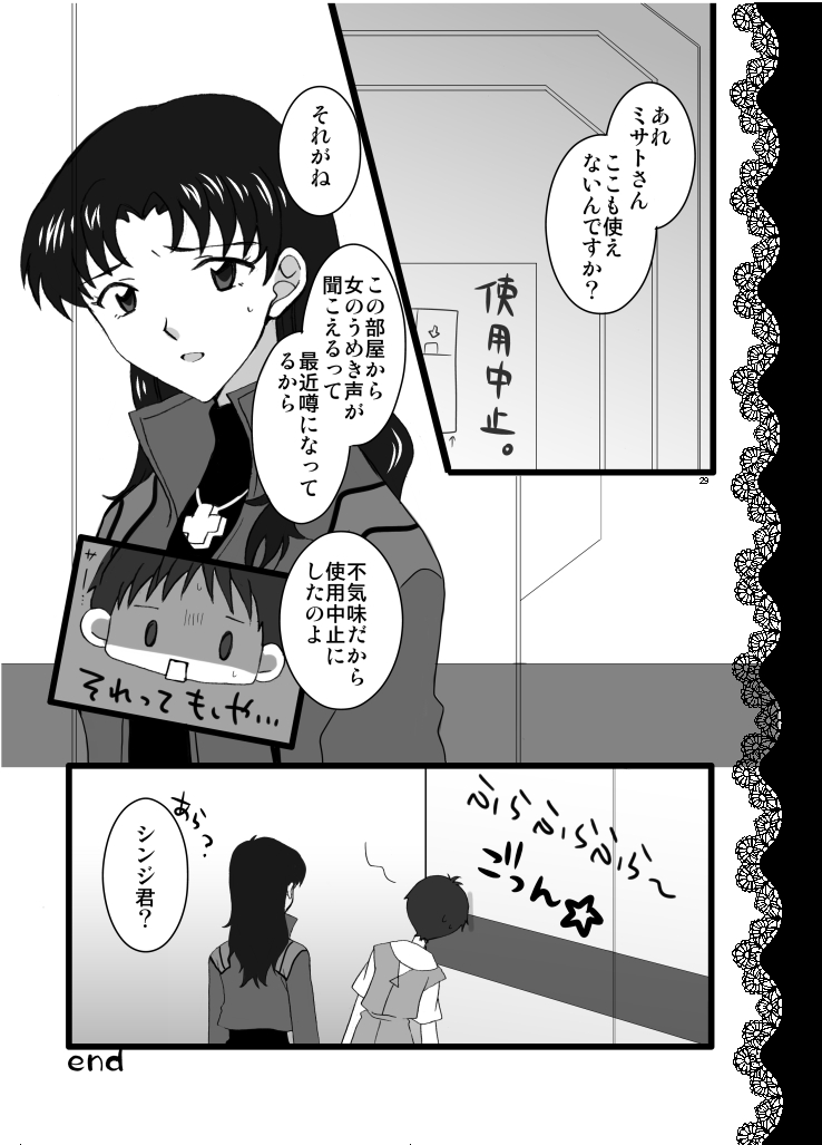 peach x pinch - Page 15