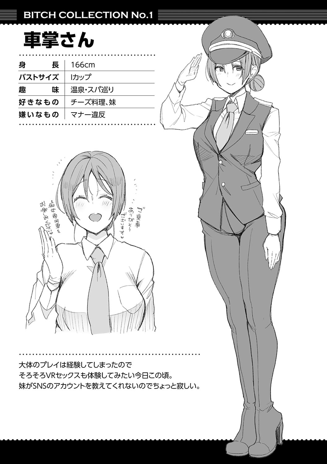 SEXLiner de GO! - Page 29