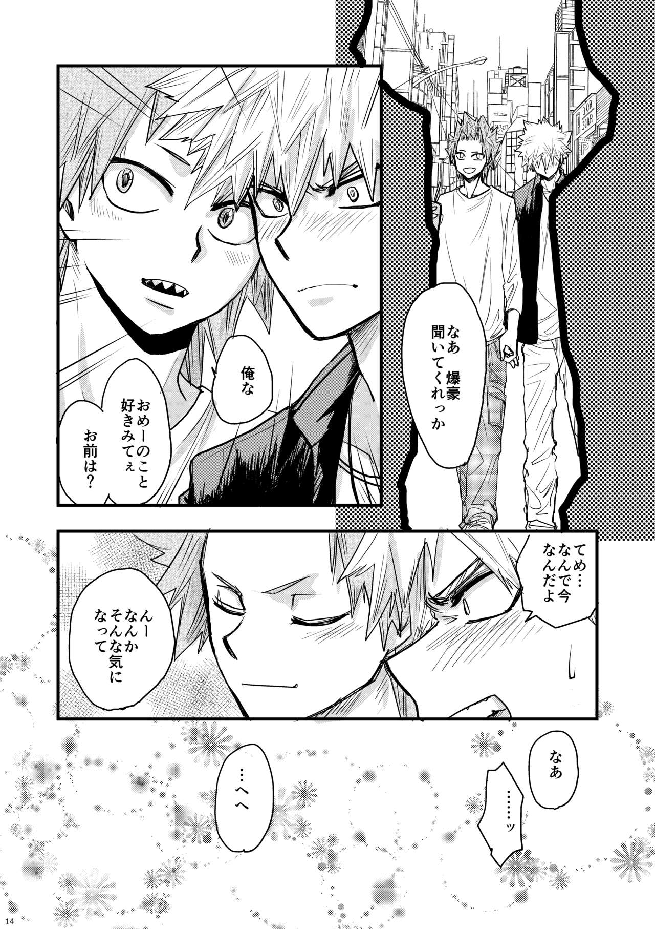 Suimitsutou - Page 11