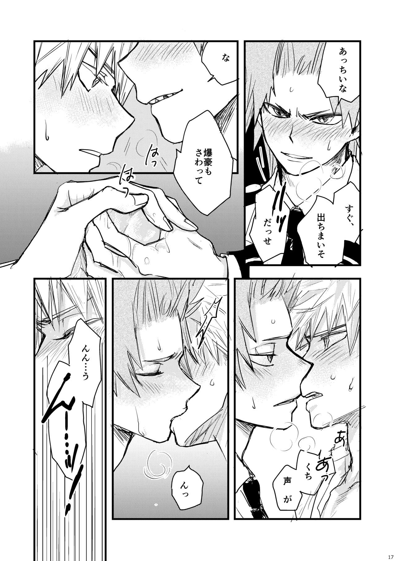 Suimitsutou - Page 14