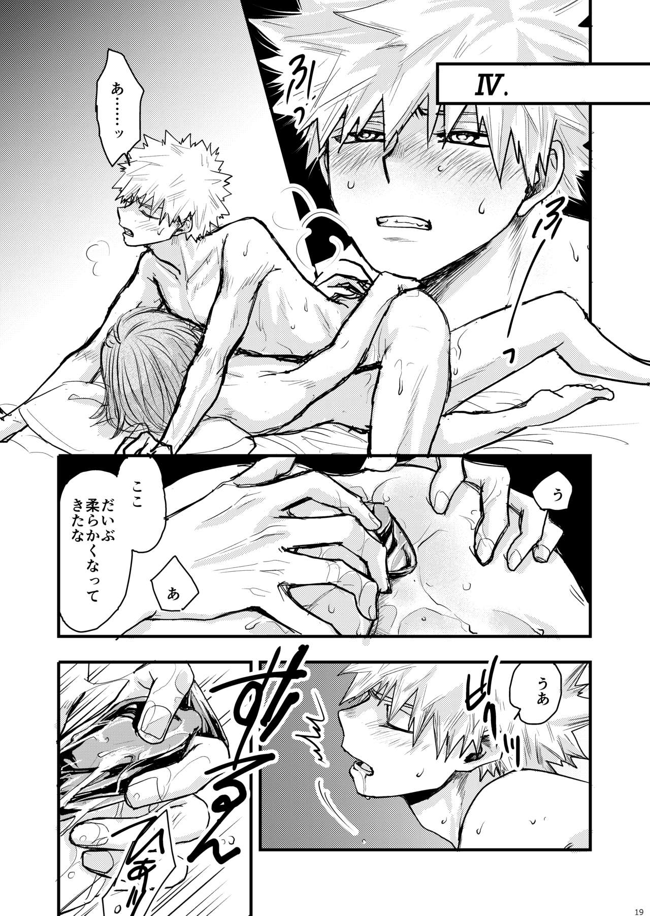 Suimitsutou - Page 16