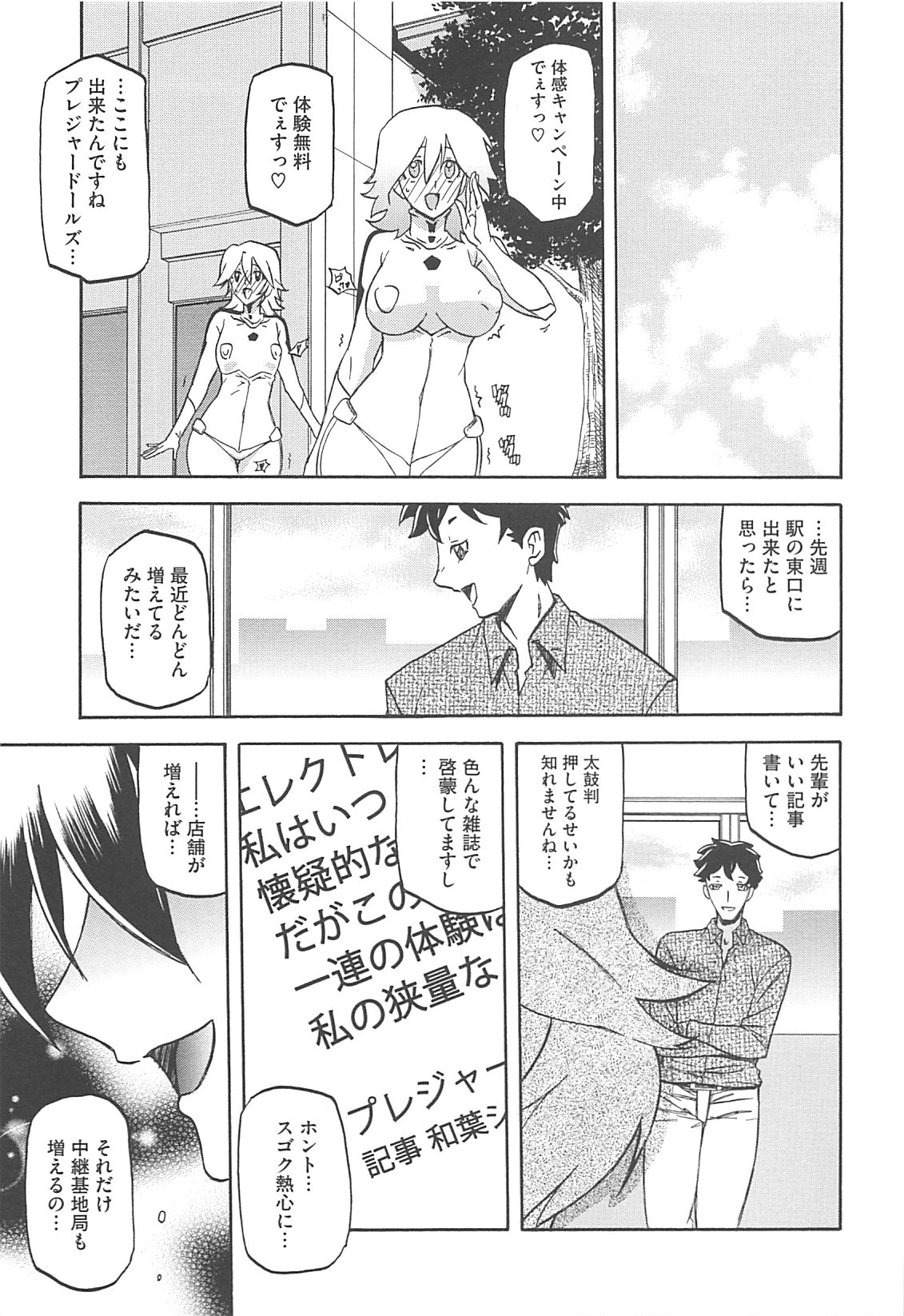Shiawase - Page 103